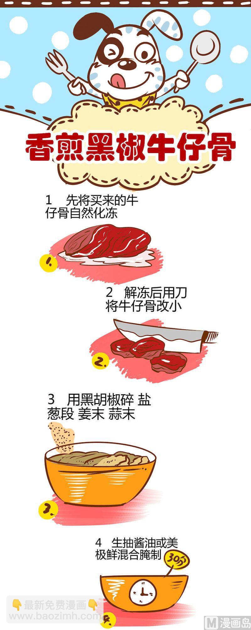 跟我學粵菜一 - 04 - 2