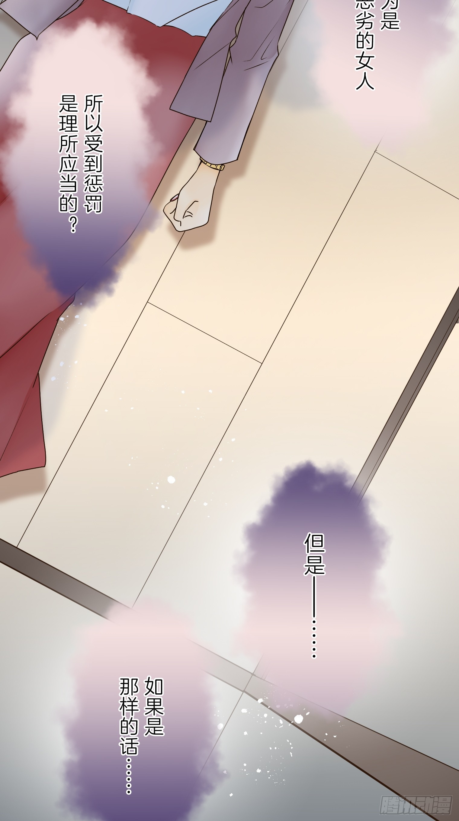 跟蹤狂男友 - 13(1/2) - 2