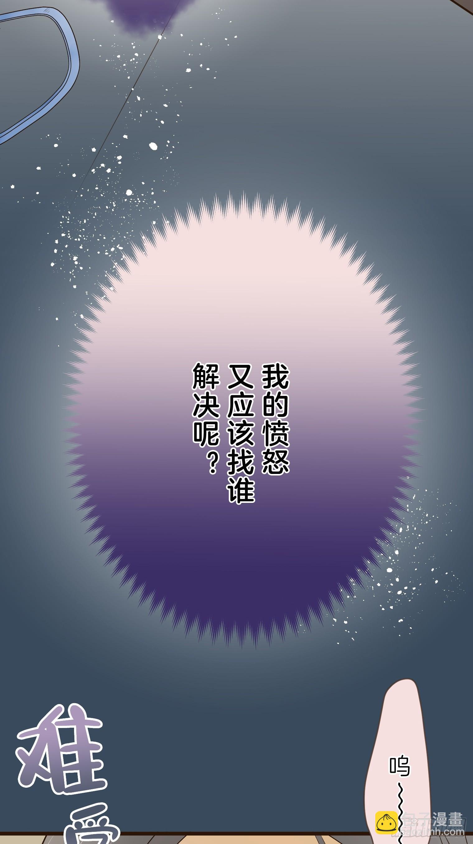 跟蹤狂男友 - 13(1/2) - 3