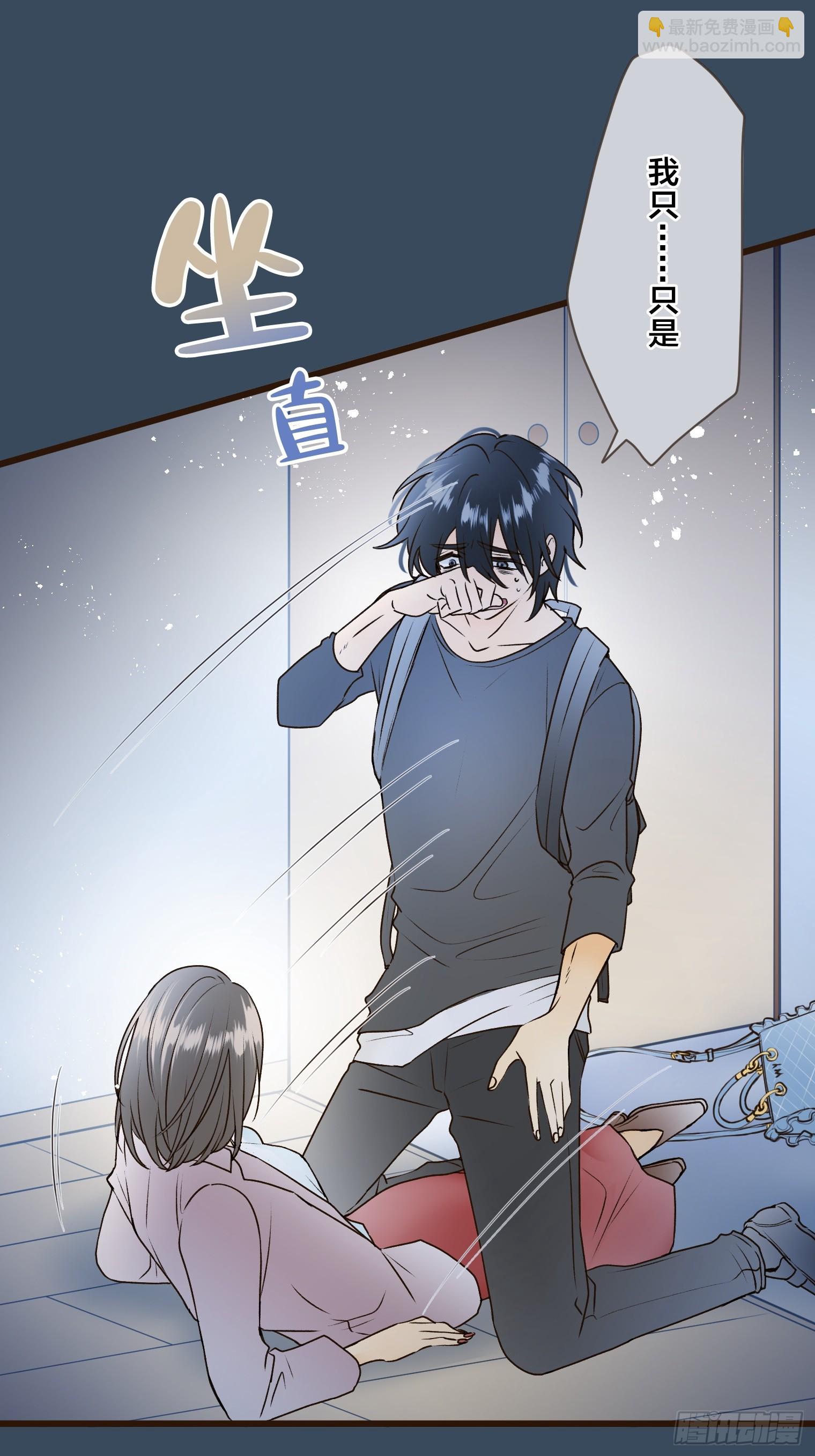 跟蹤狂男友 - 13(1/2) - 6