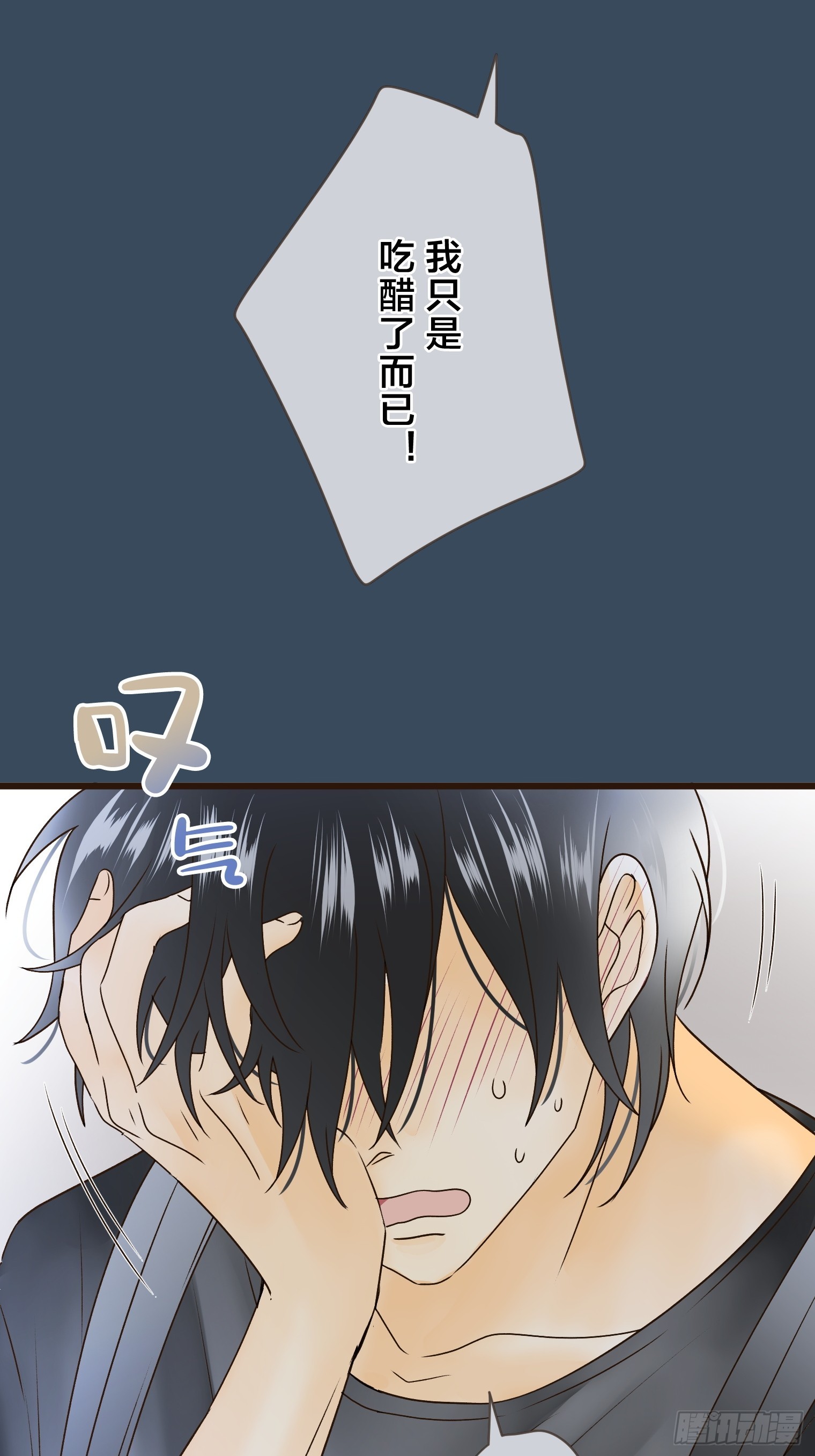跟蹤狂男友 - 13(1/2) - 7