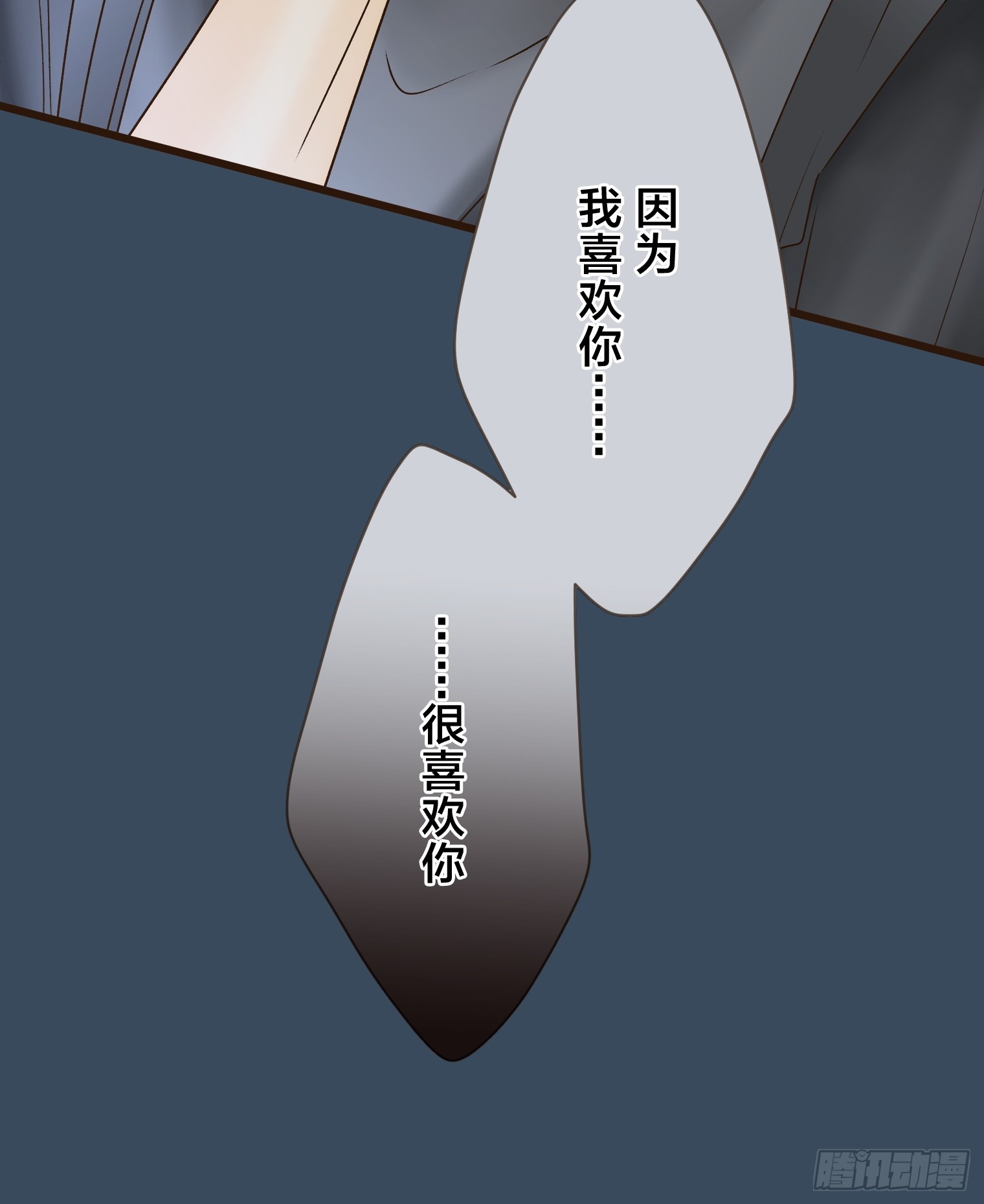 跟蹤狂男友 - 13(1/2) - 8