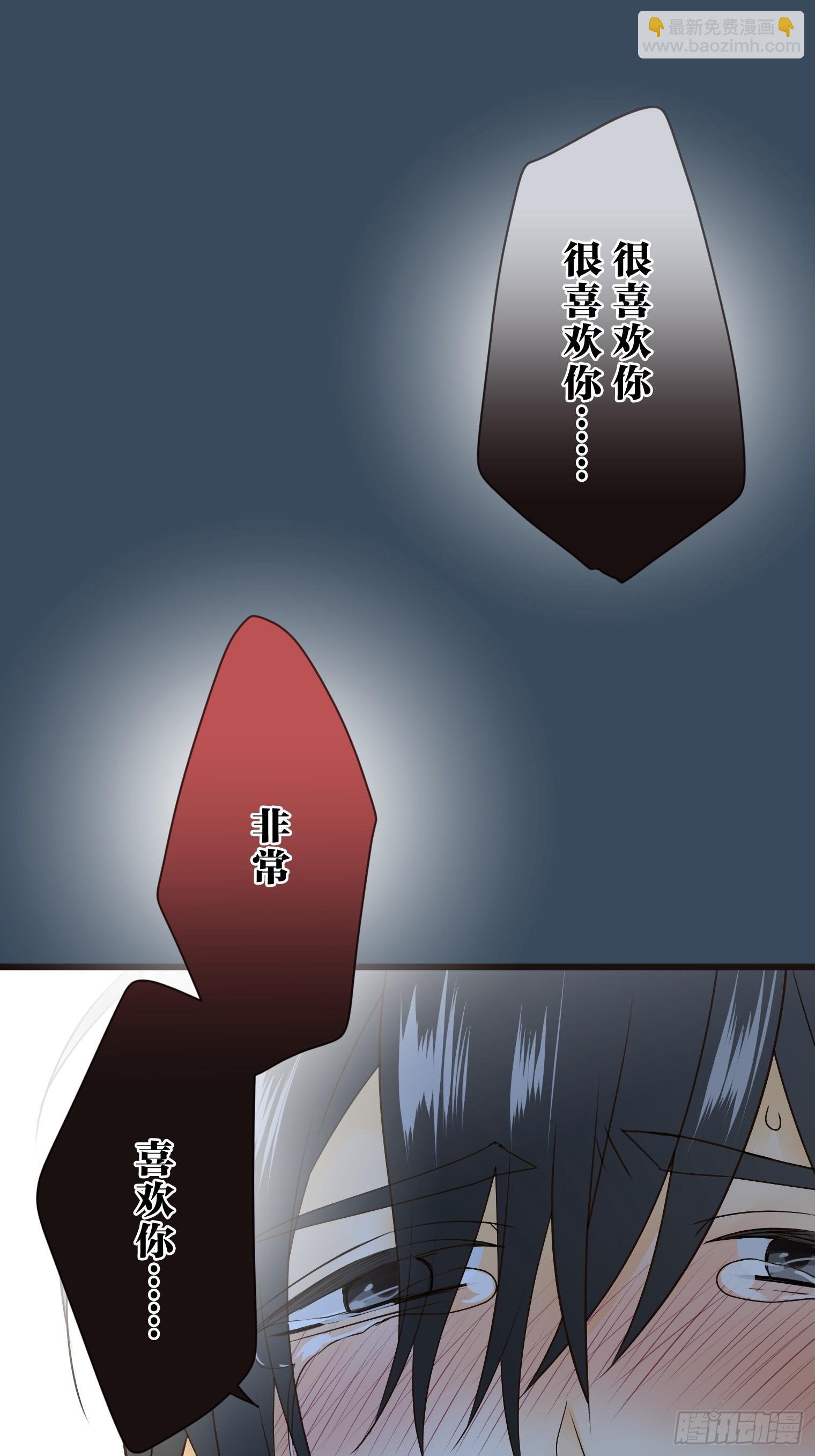 跟蹤狂男友 - 13(1/2) - 1