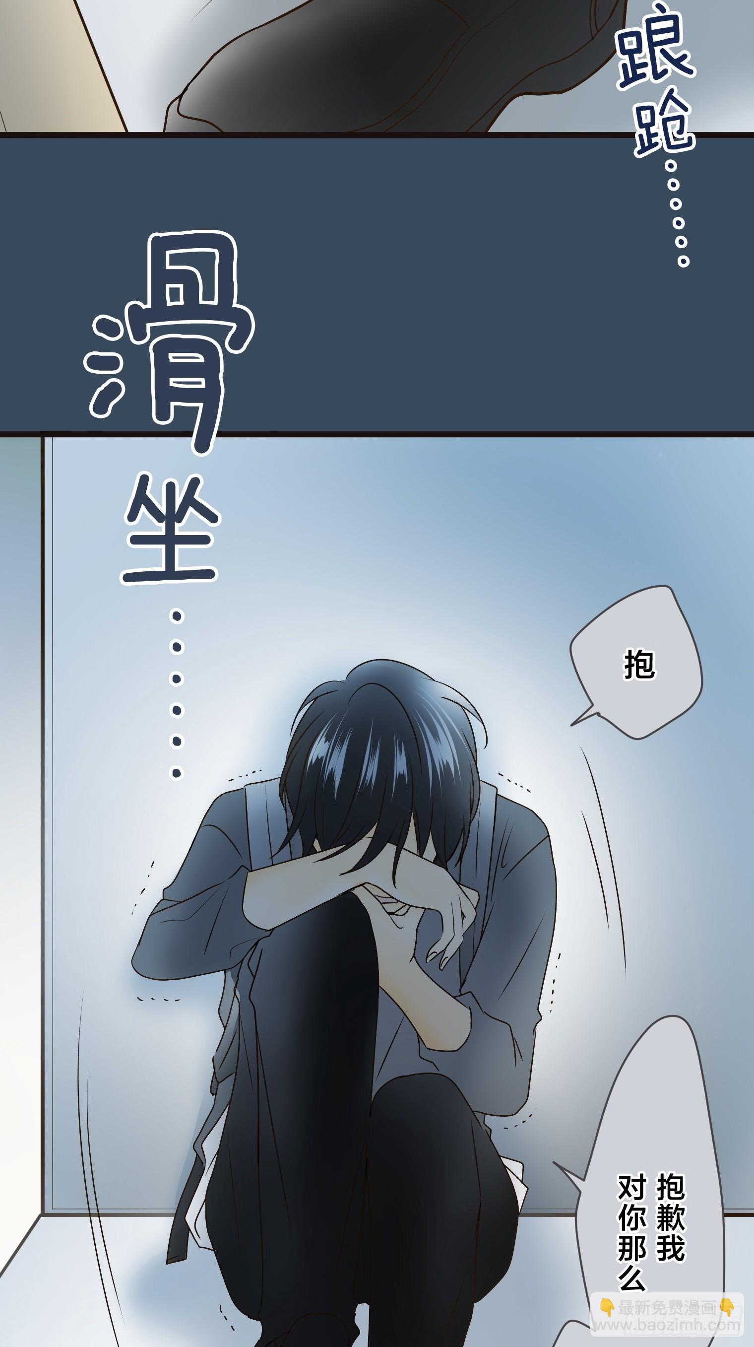 跟蹤狂男友 - 13(1/2) - 3