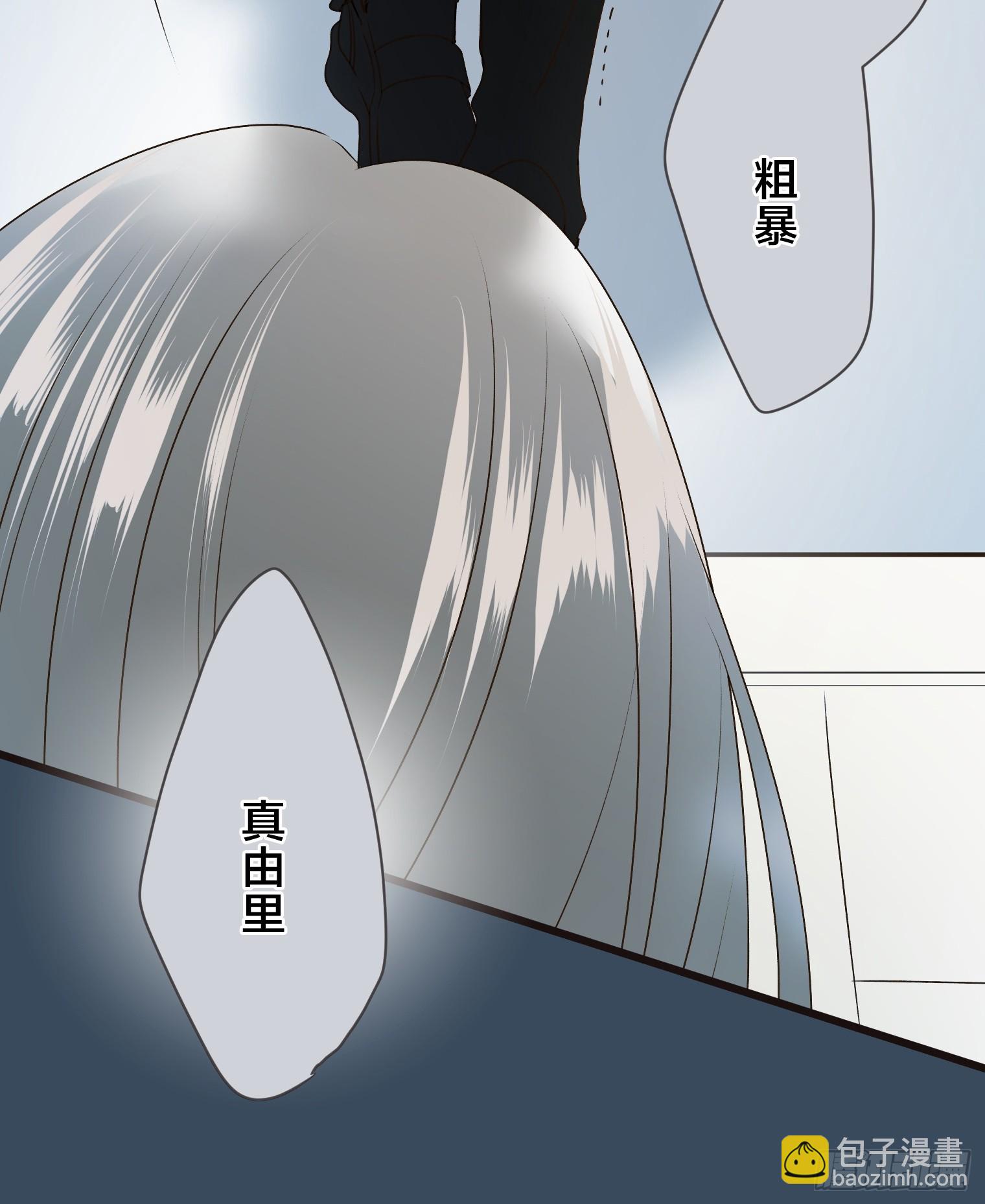 跟蹤狂男友 - 13(1/2) - 4