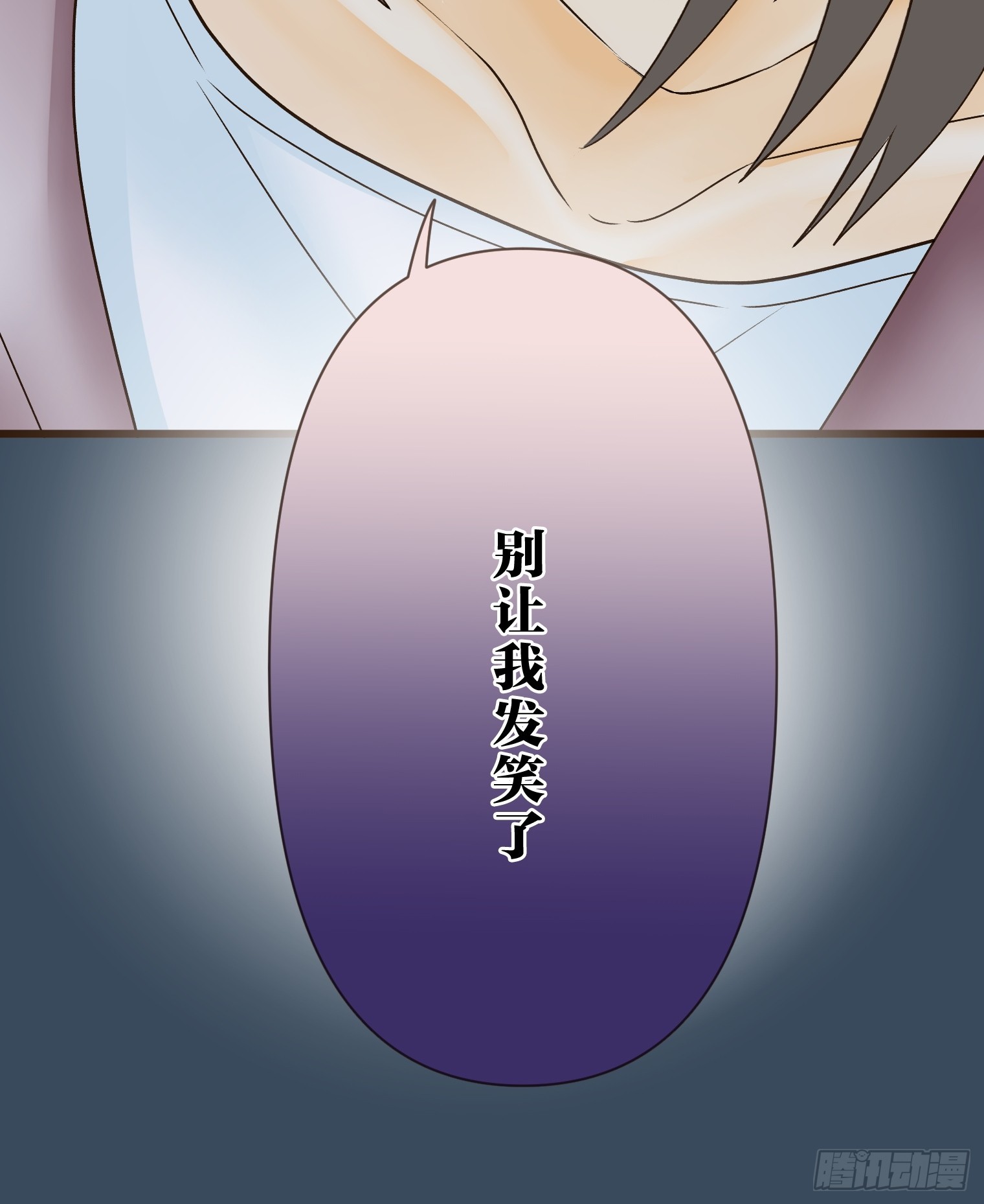 跟蹤狂男友 - 13(1/2) - 8
