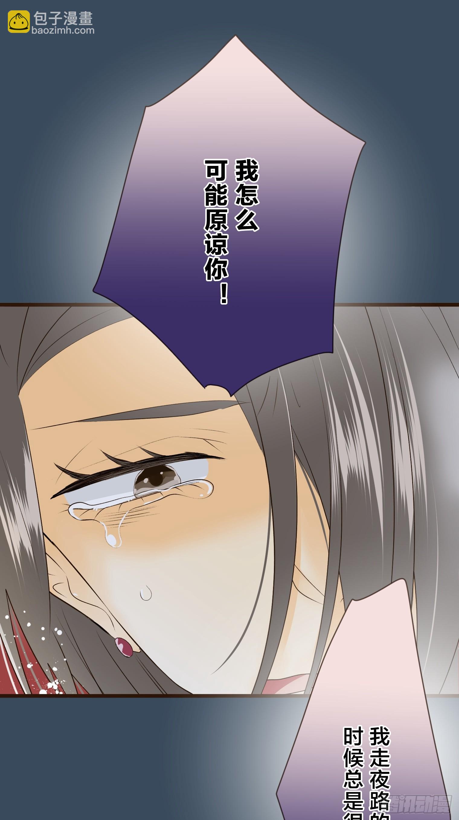 跟蹤狂男友 - 13(1/2) - 5