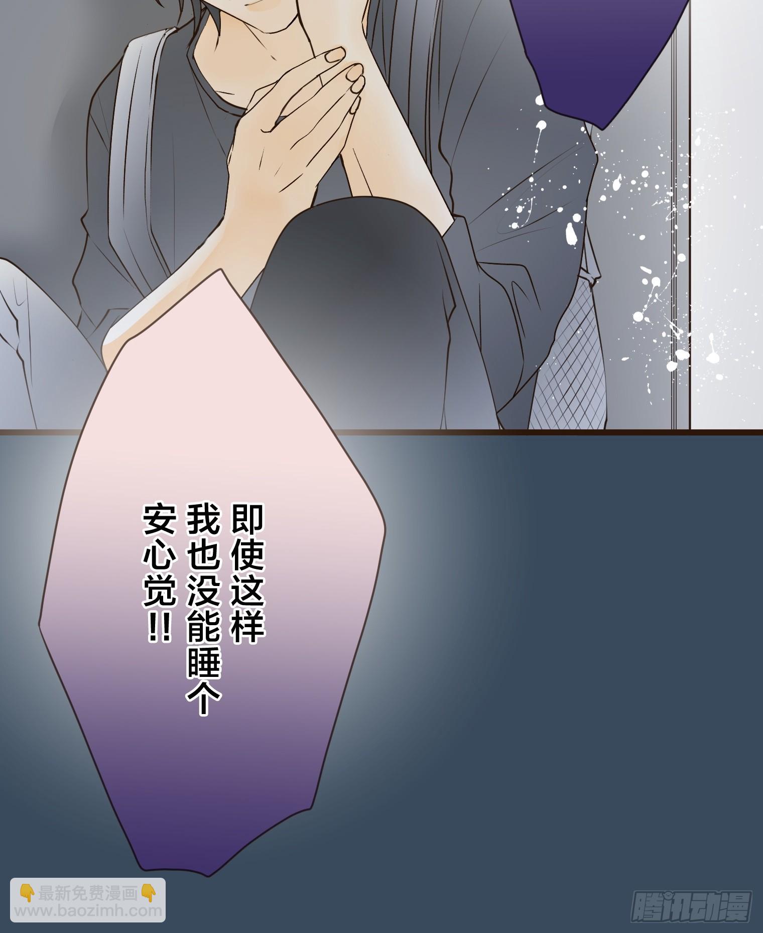 跟蹤狂男友 - 13(1/2) - 8