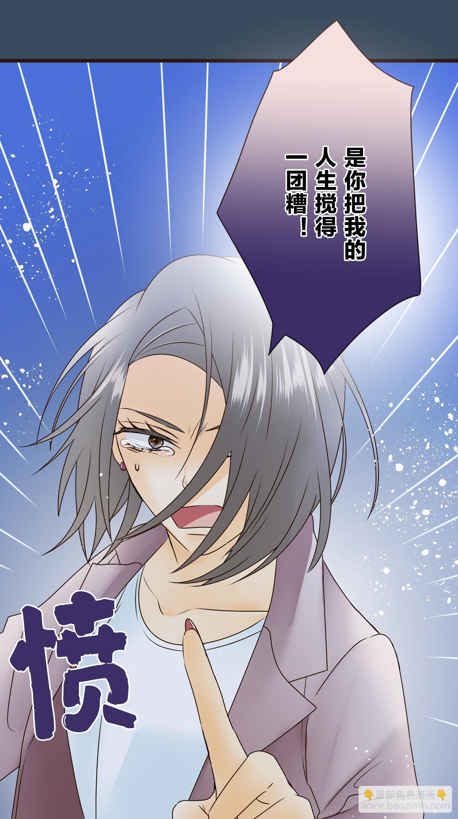 跟蹤狂男友 - 13(1/2) - 1