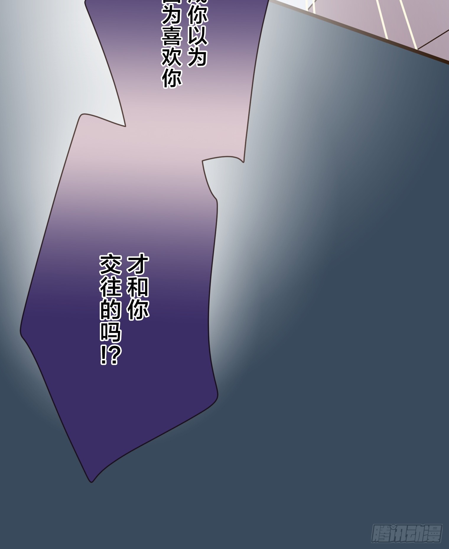 跟蹤狂男友 - 13(1/2) - 4