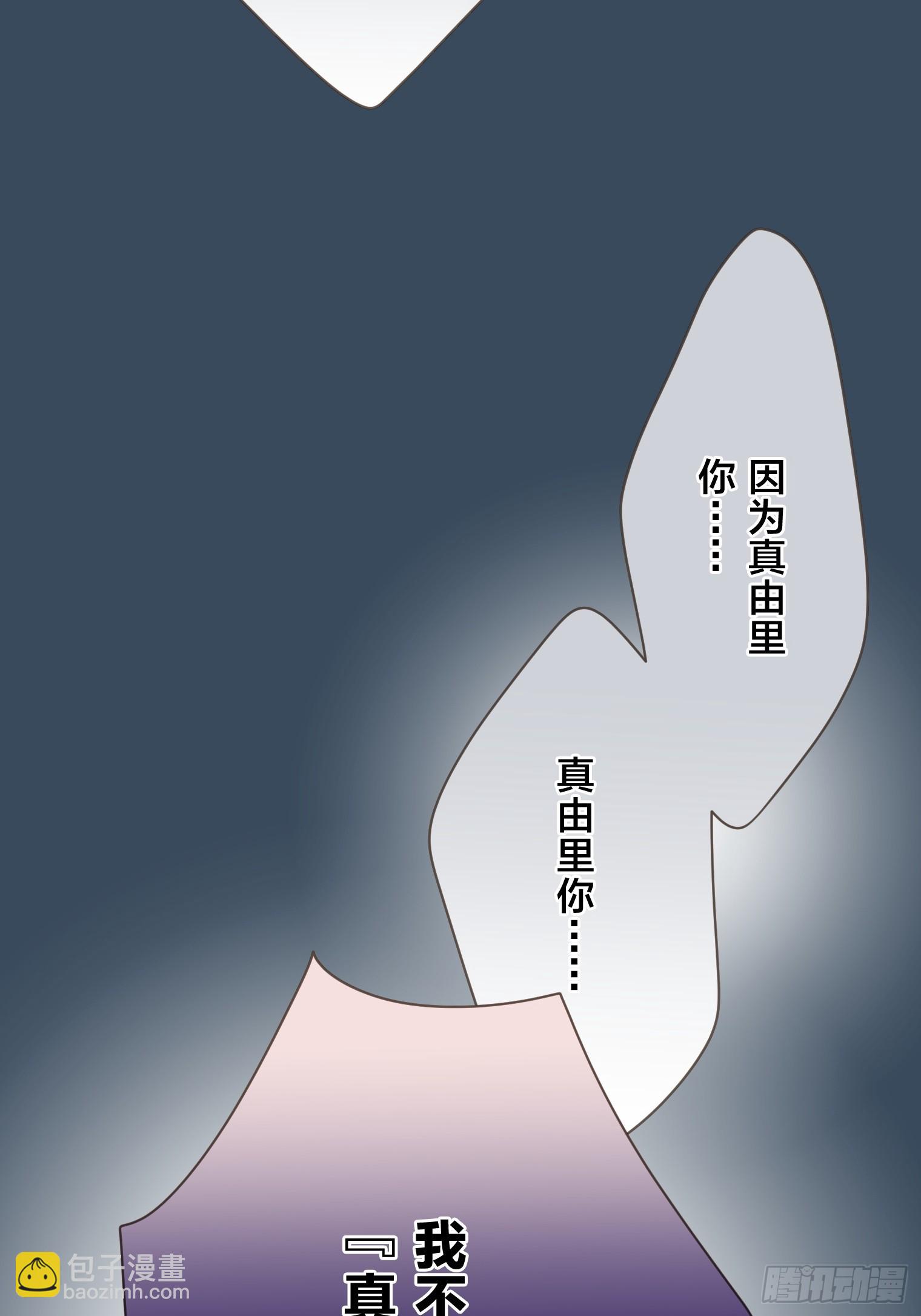 跟蹤狂男友 - 13(1/2) - 6