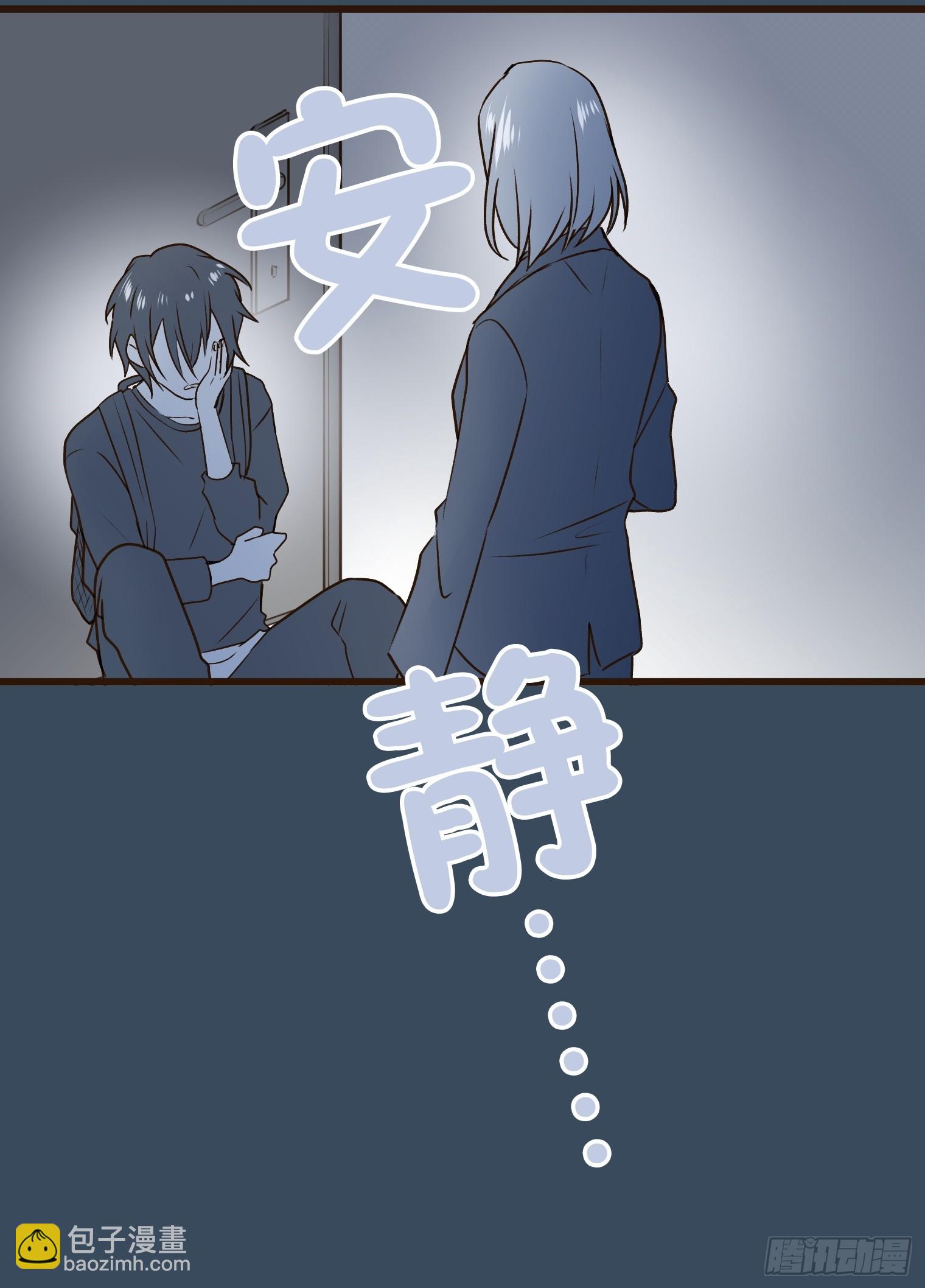 跟蹤狂男友 - 13(1/2) - 1