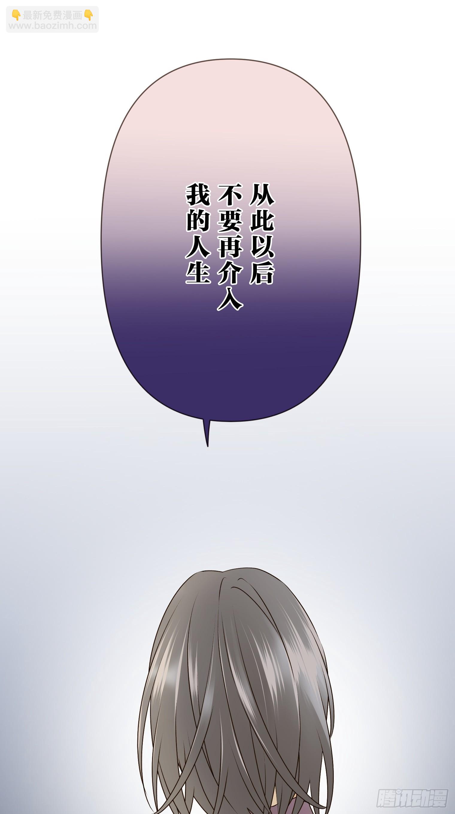 跟蹤狂男友 - 13(1/2) - 6