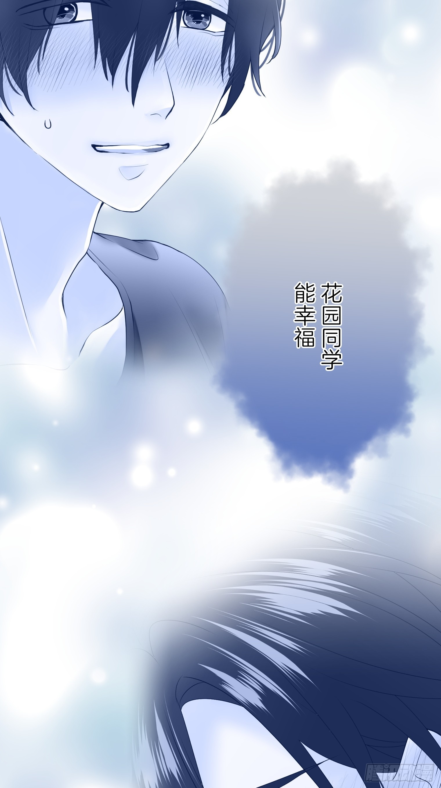 跟蹤狂男友 - 13(1/2) - 8