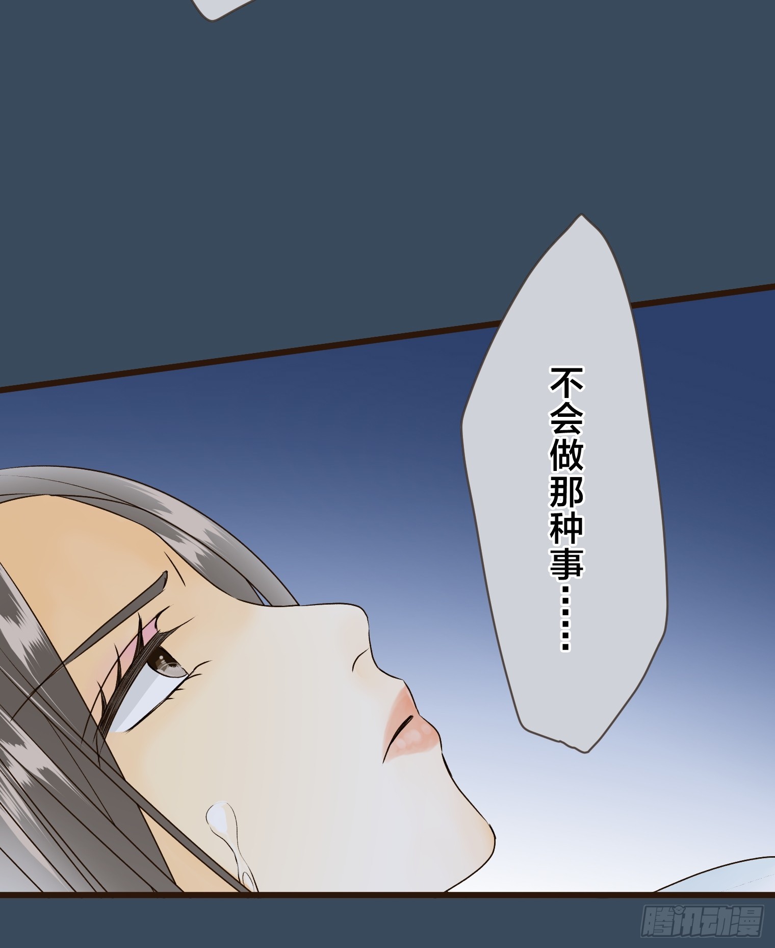 跟蹤狂男友 - 13(1/2) - 8