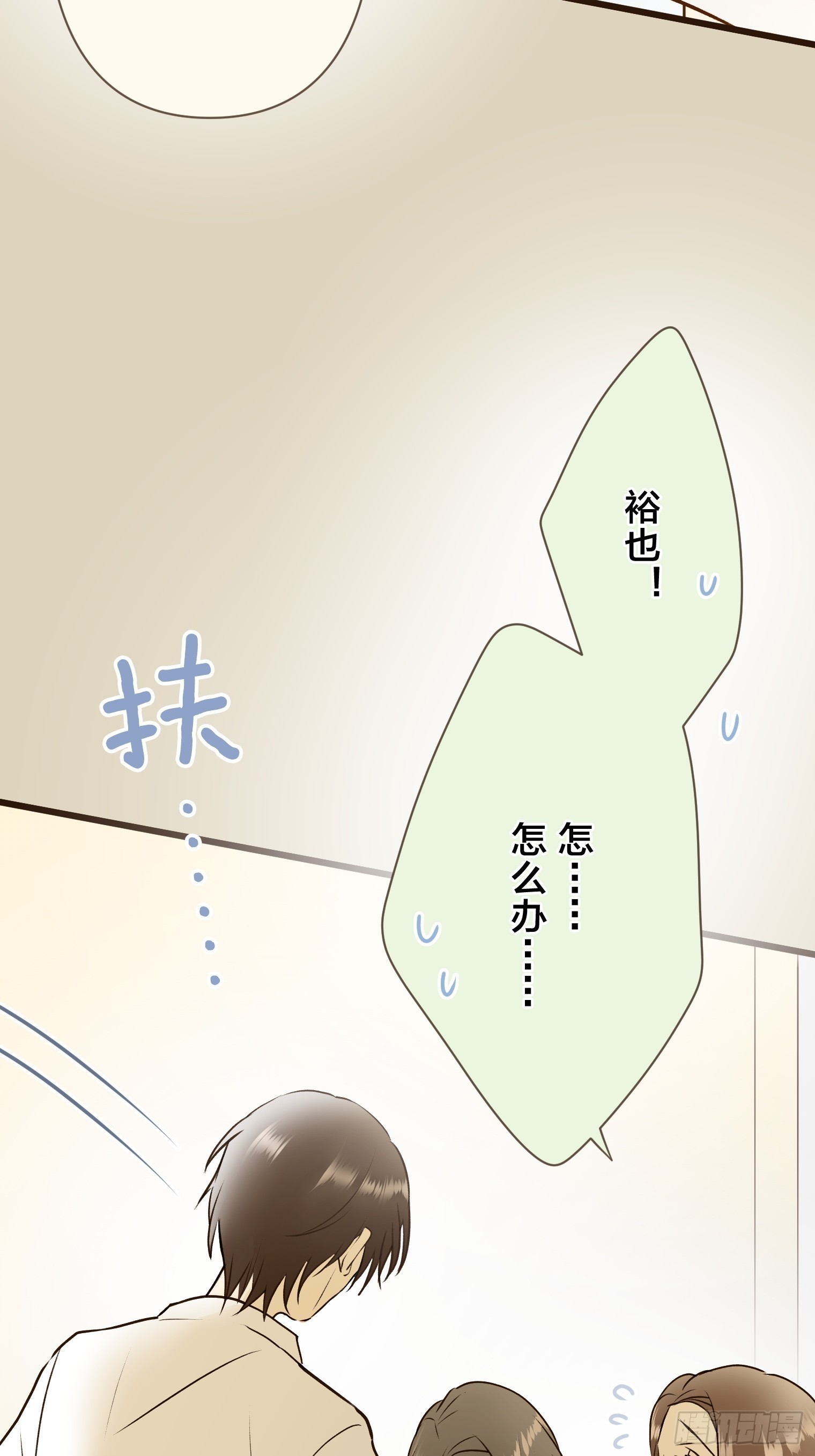 跟蹤狂男友 - 16(1/2) - 2