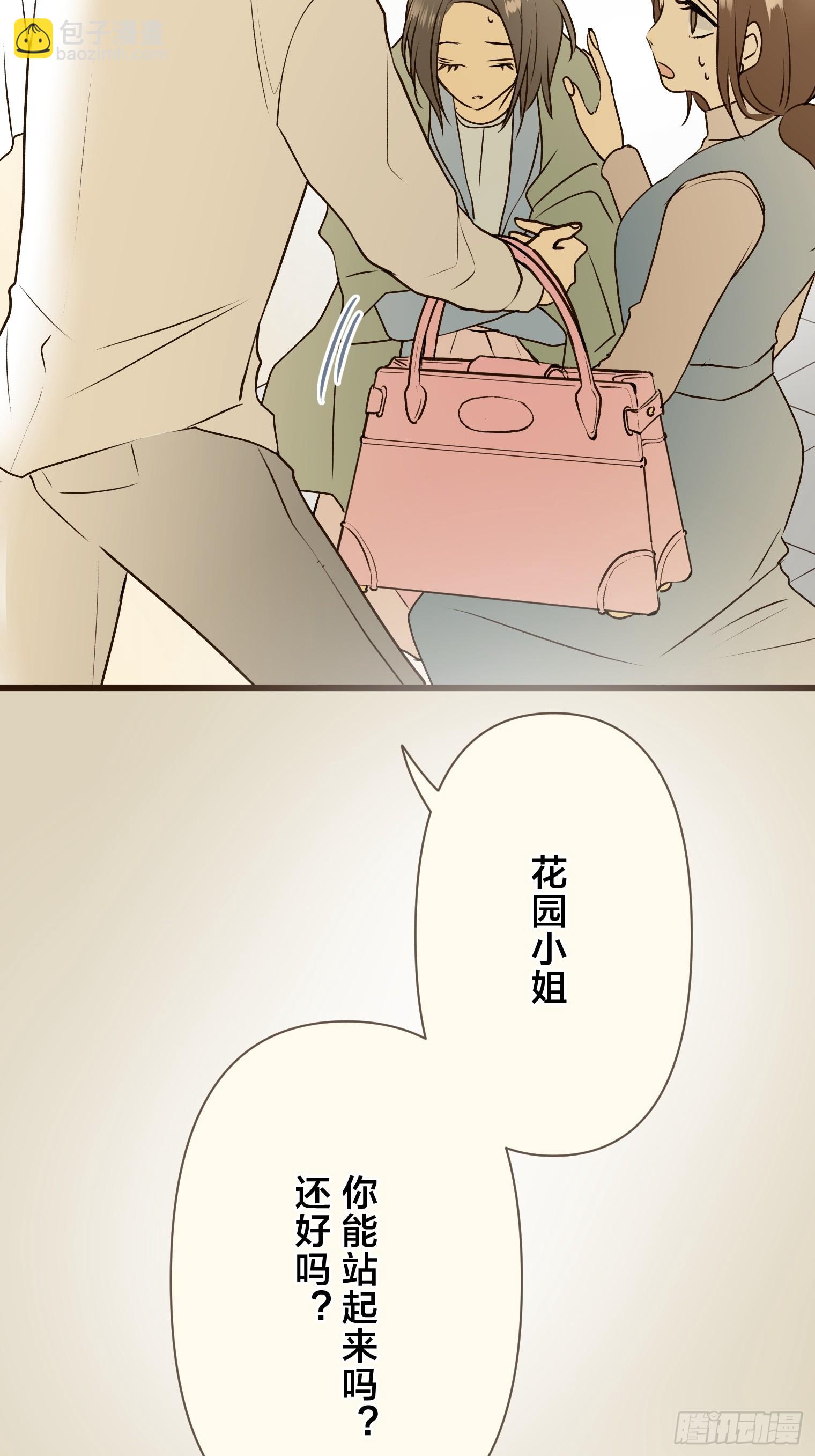 跟蹤狂男友 - 16(1/2) - 3