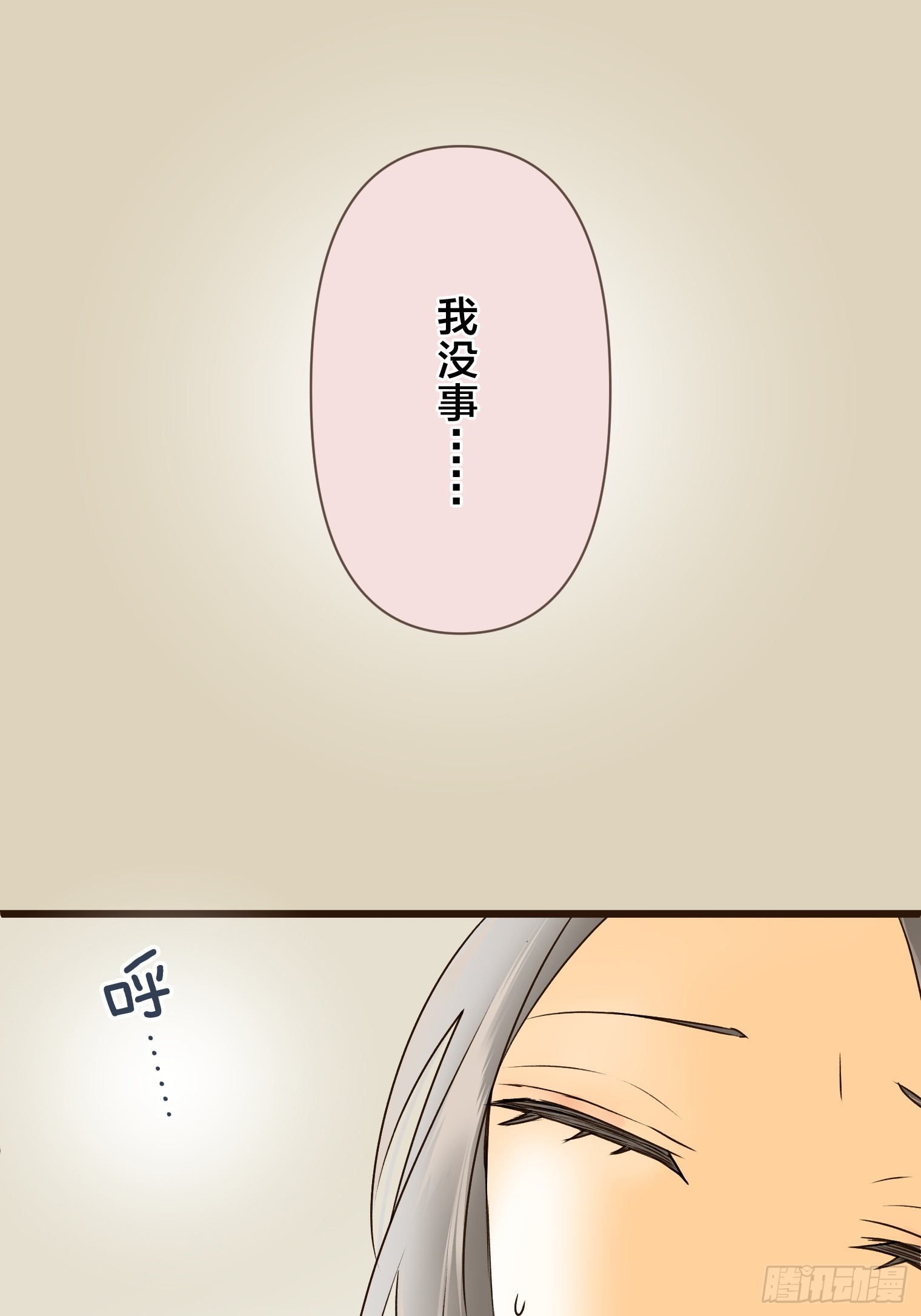 跟蹤狂男友 - 16(1/2) - 5