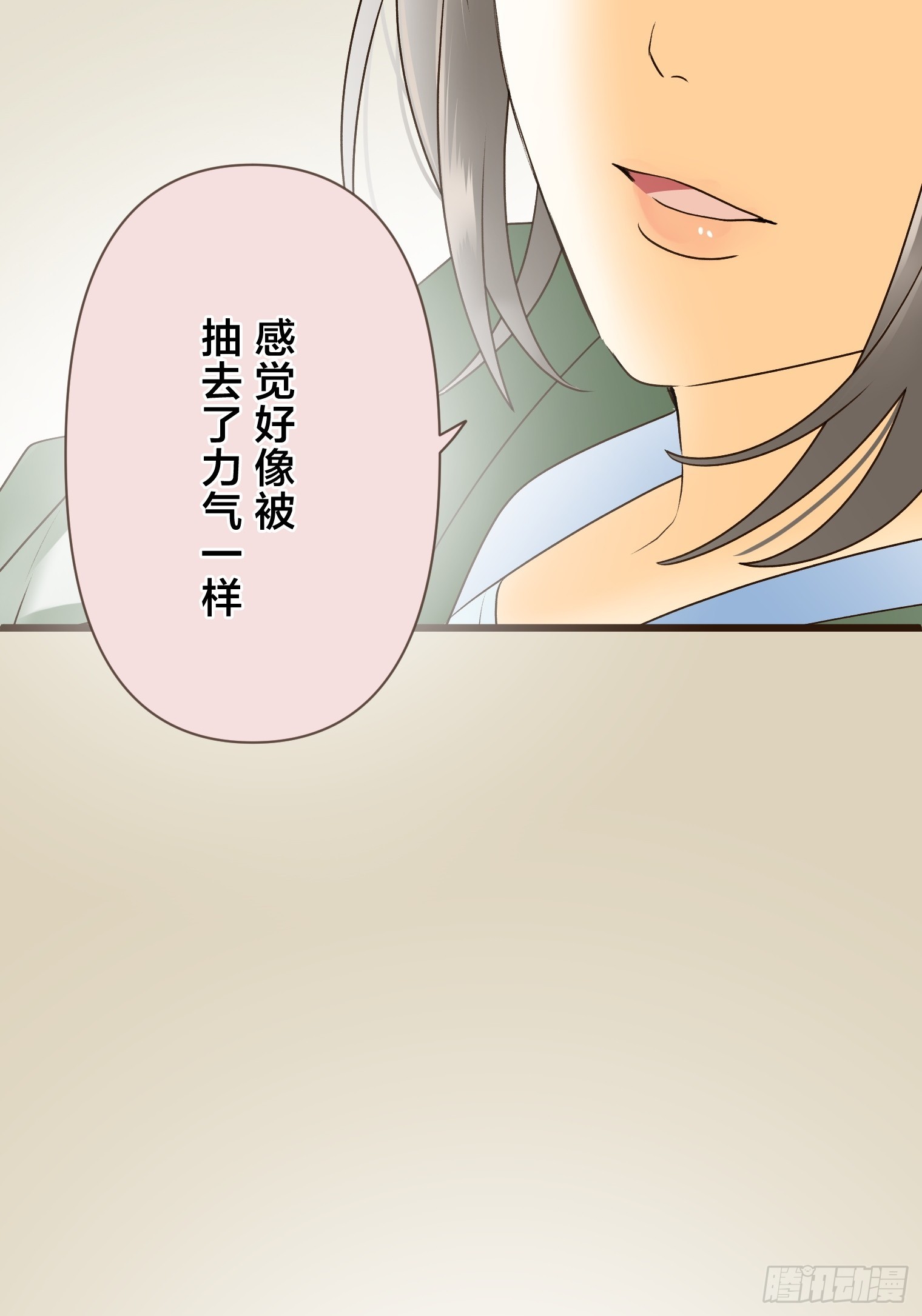 跟蹤狂男友 - 16(1/2) - 6