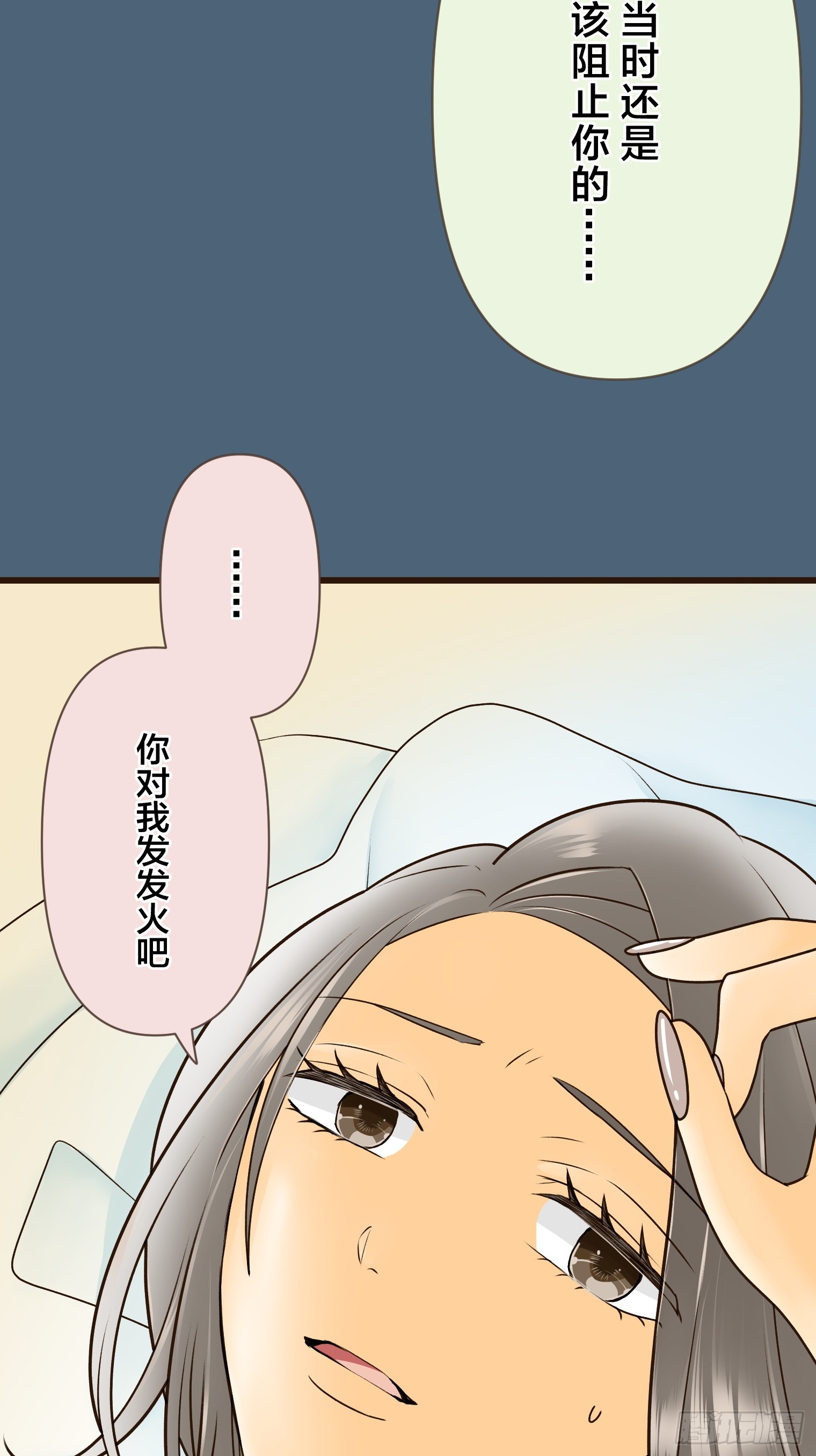 跟蹤狂男友 - 16(1/2) - 3