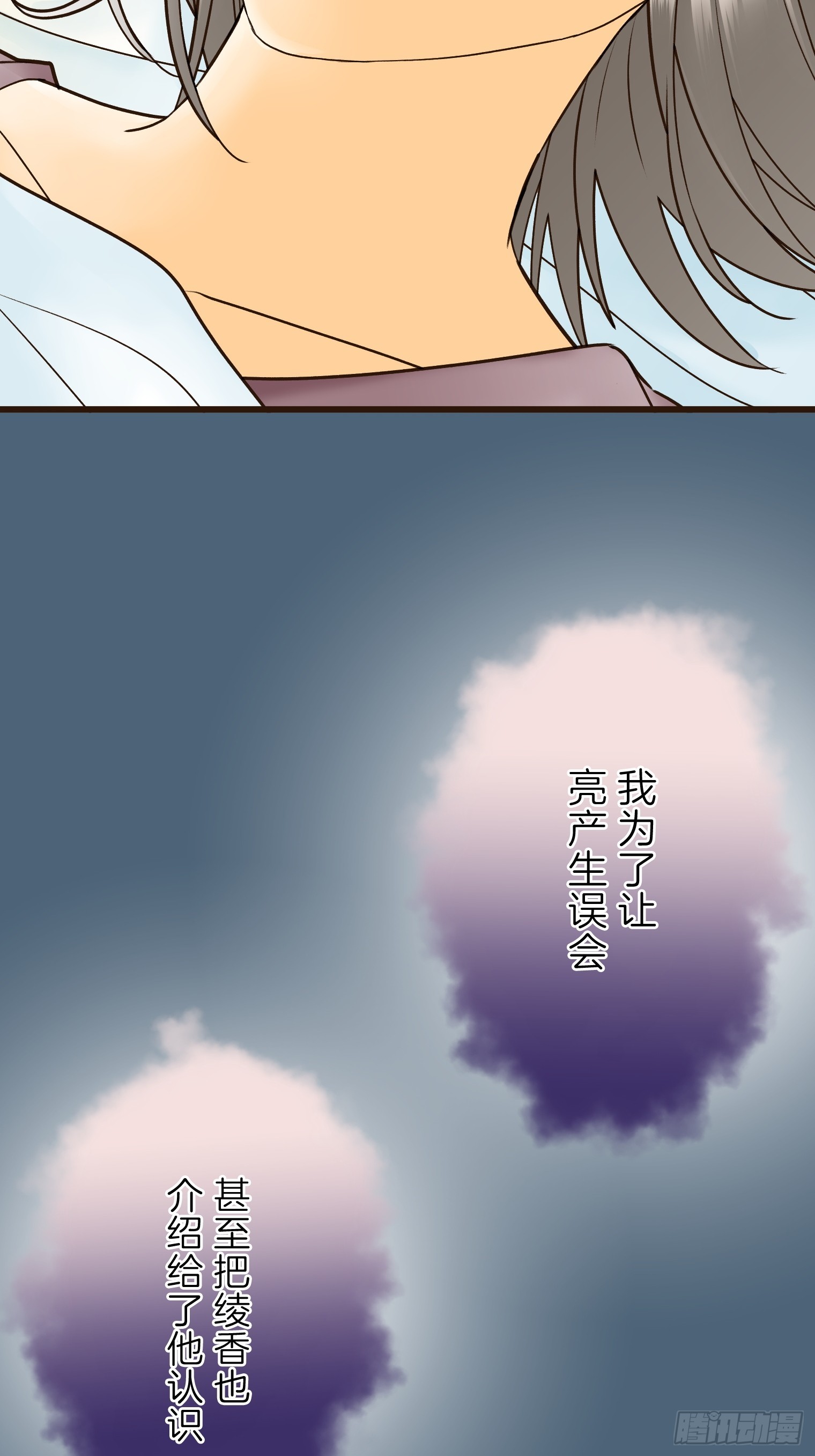 跟蹤狂男友 - 16(1/2) - 4