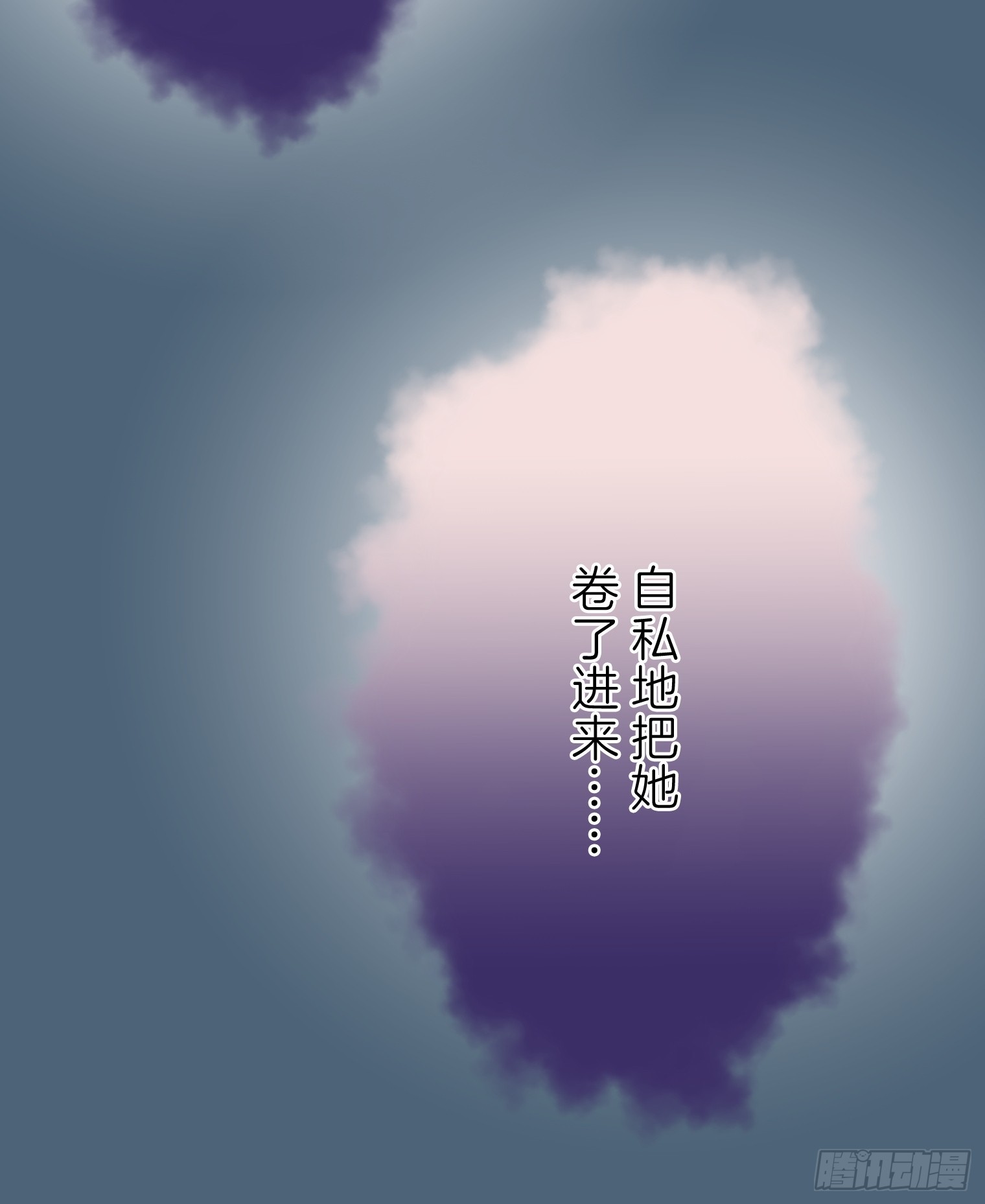 跟蹤狂男友 - 16(1/2) - 5