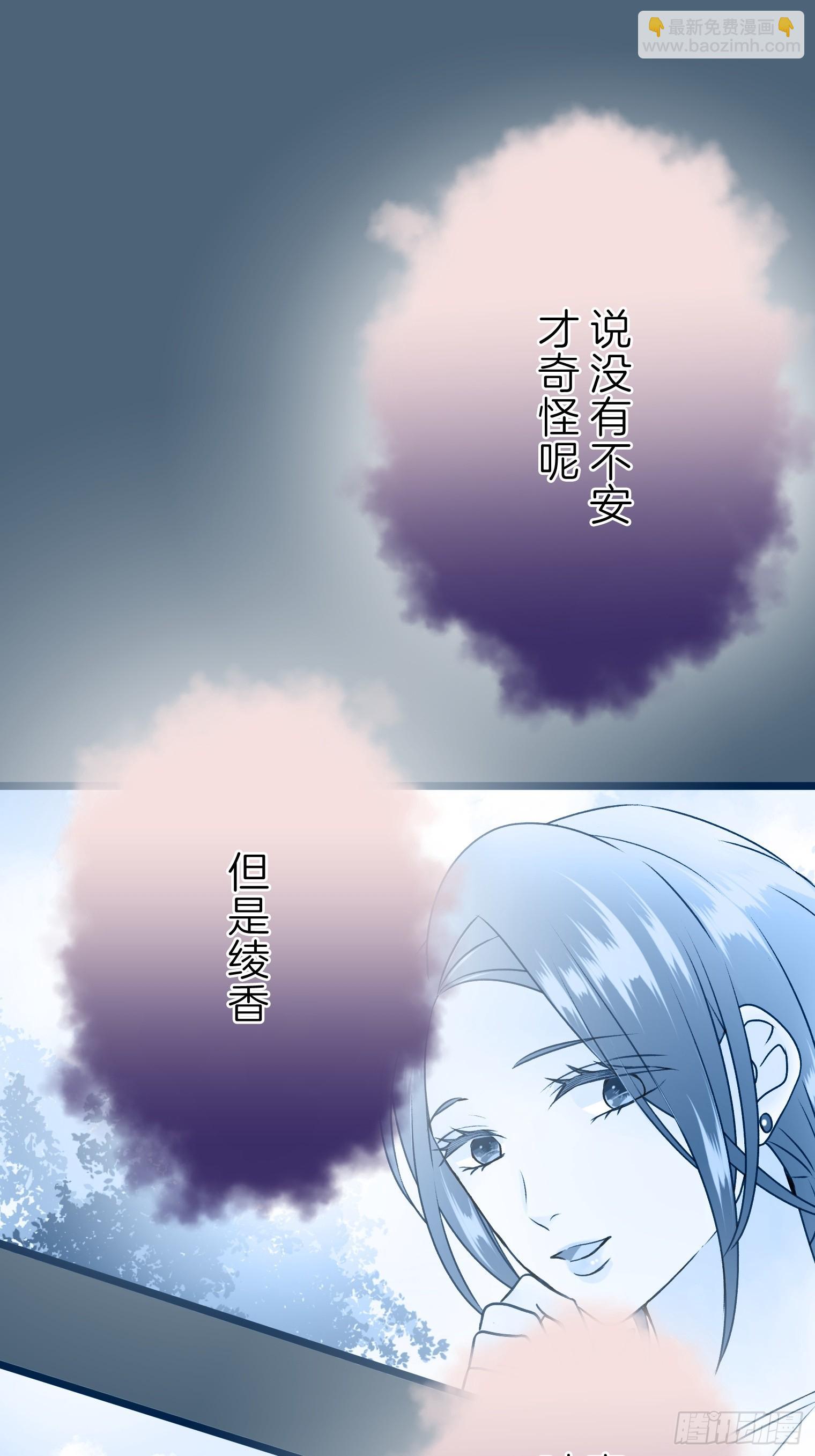 跟蹤狂男友 - 16(1/2) - 2