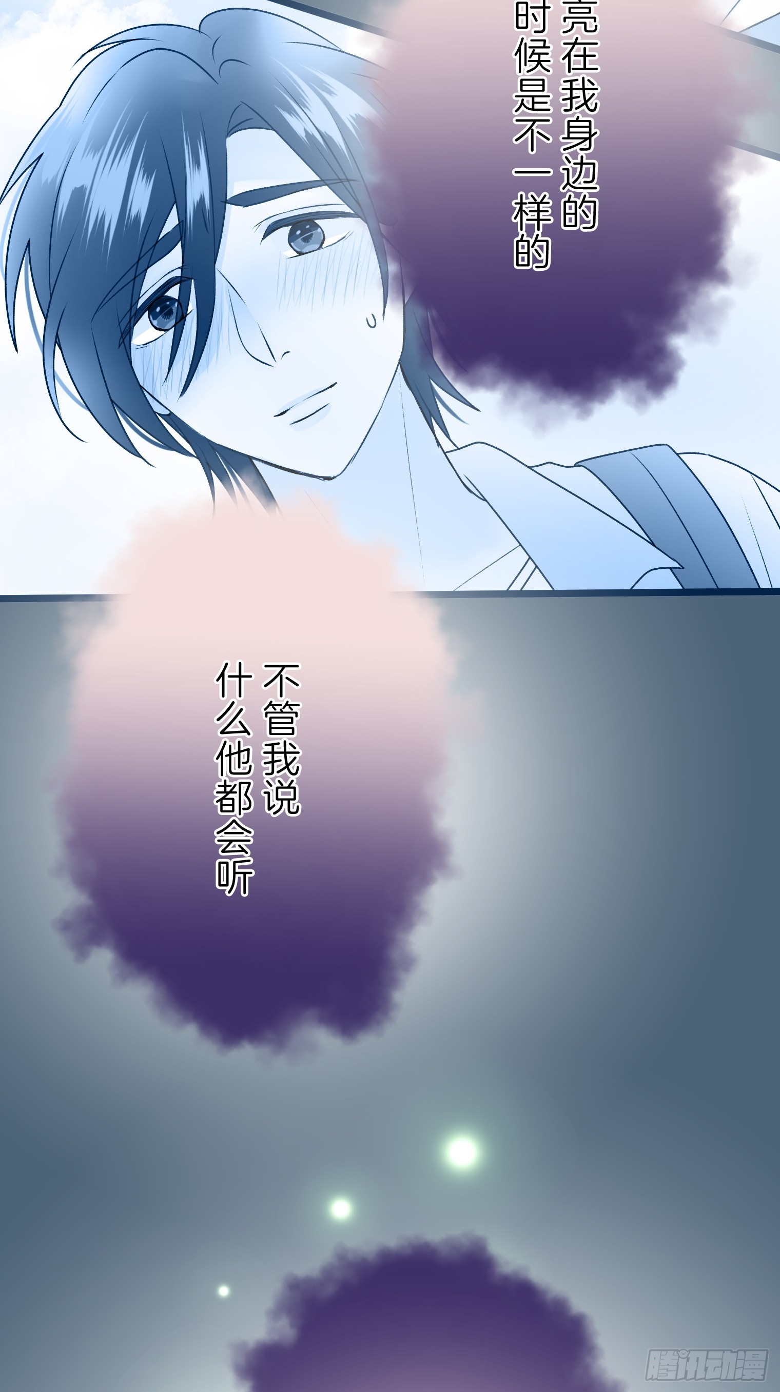 跟蹤狂男友 - 16(1/2) - 3