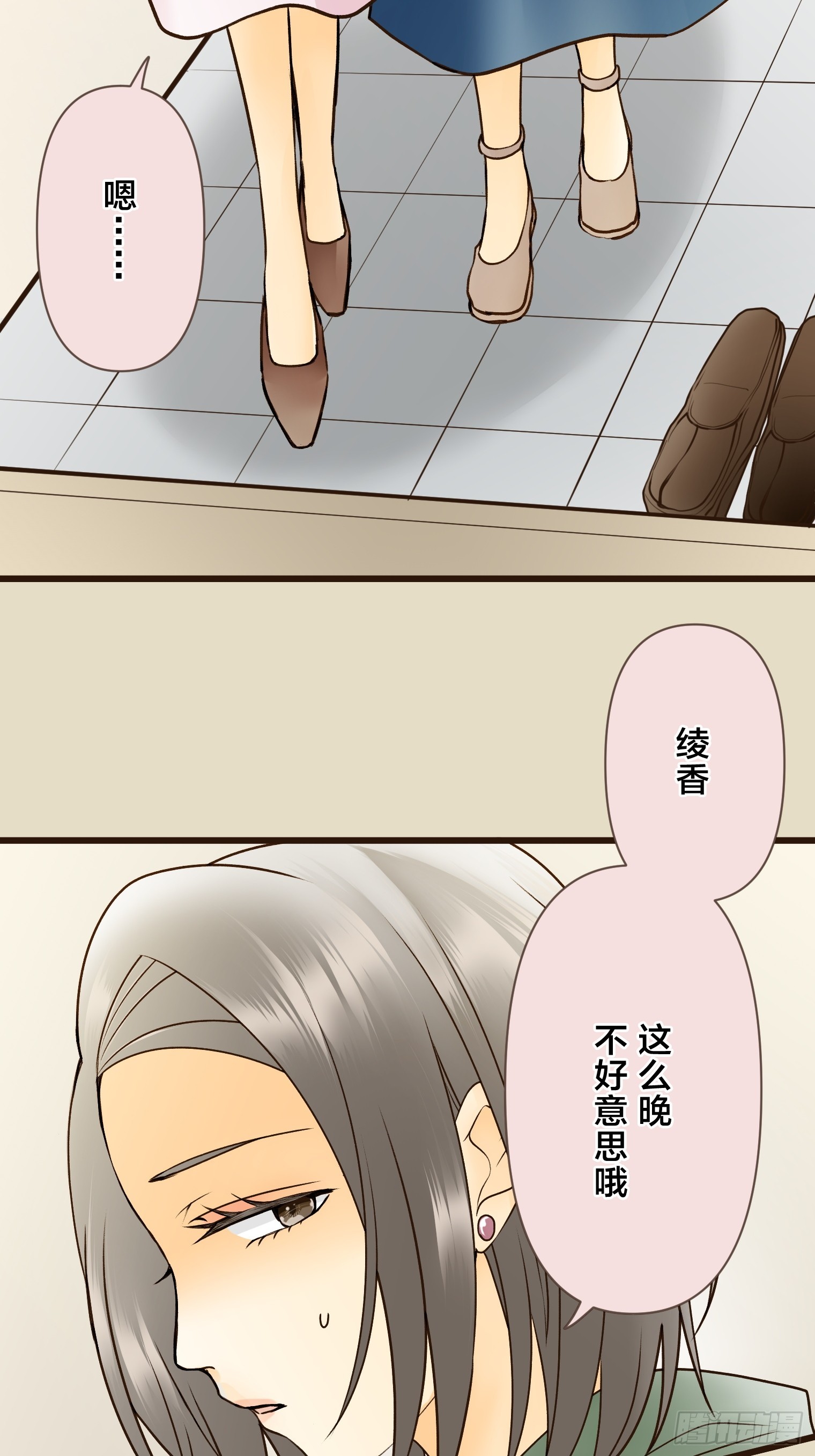 跟蹤狂男友 - 16(1/2) - 3
