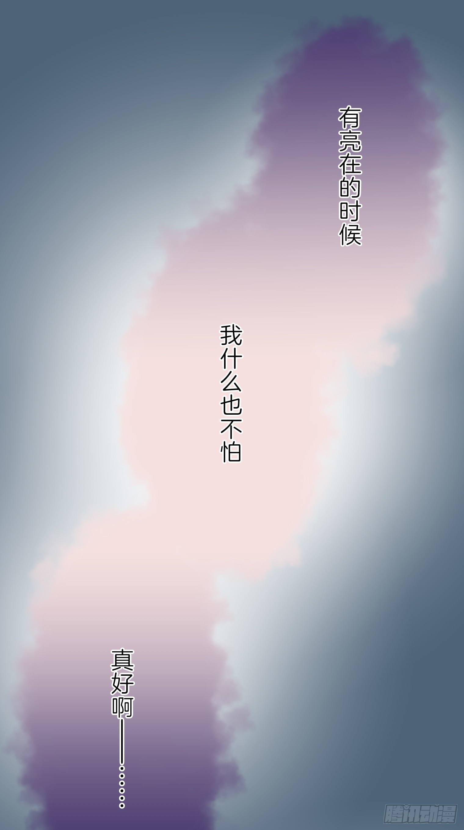 跟蹤狂男友 - 16(1/2) - 6