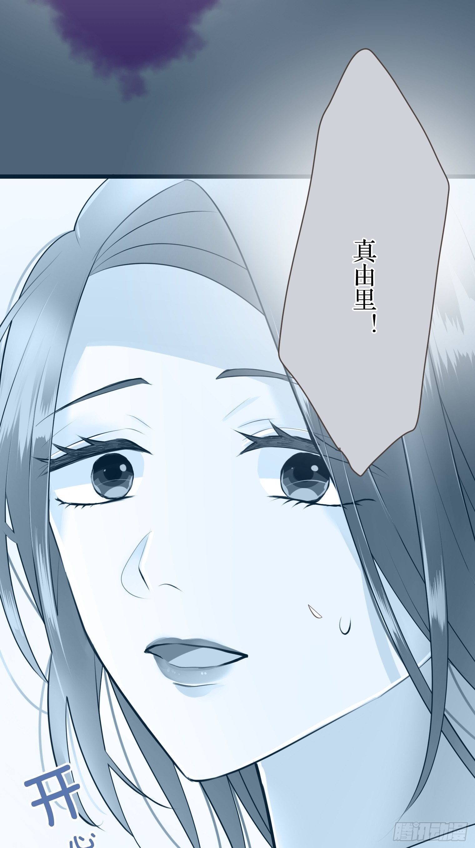 跟蹤狂男友 - 16(1/2) - 7