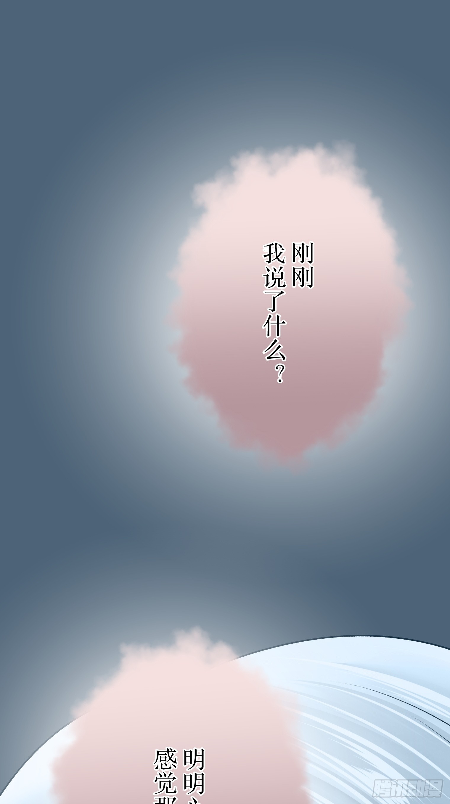跟蹤狂男友 - 16(1/2) - 2