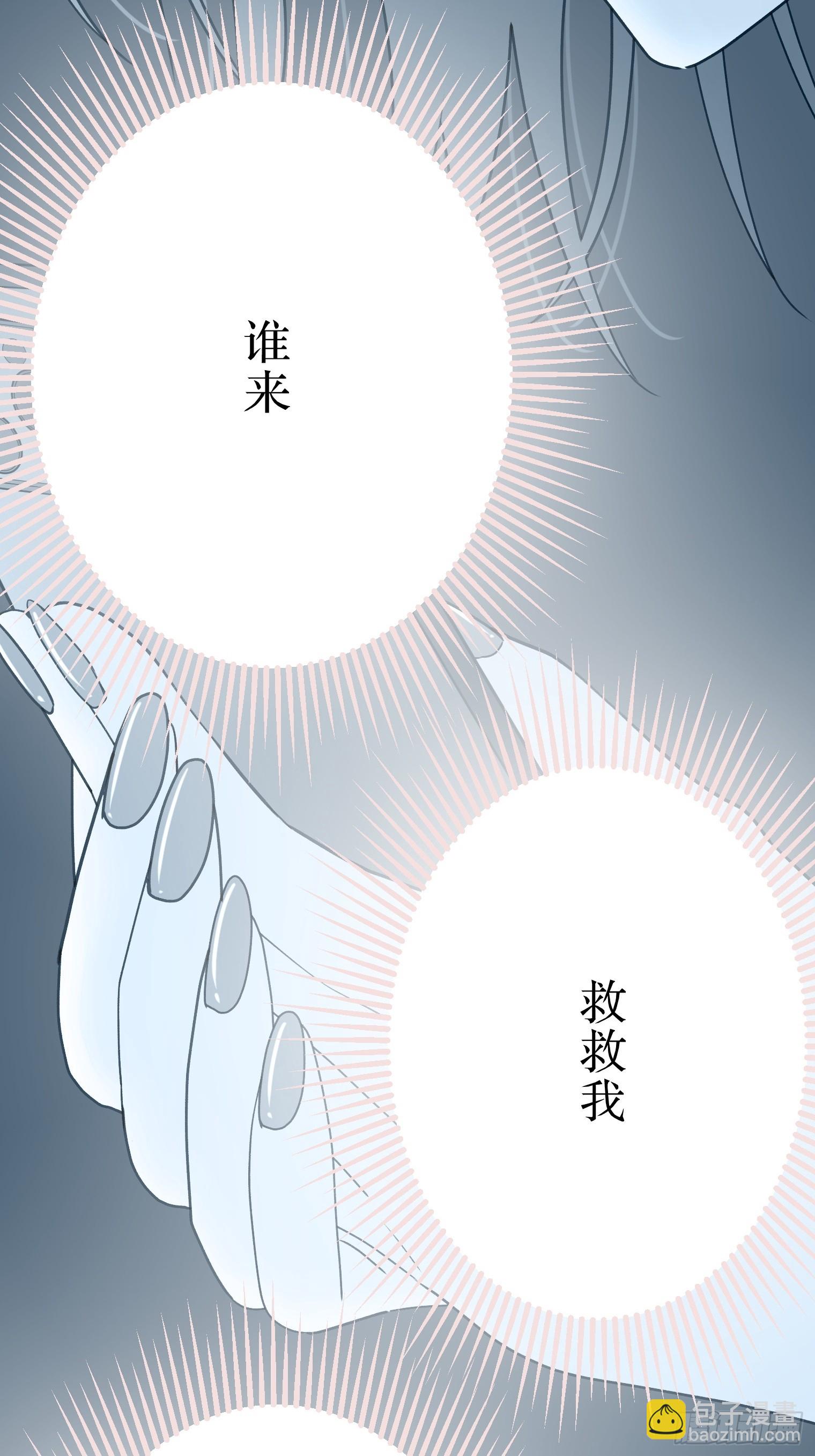 跟蹤狂男友 - 16(1/2) - 4