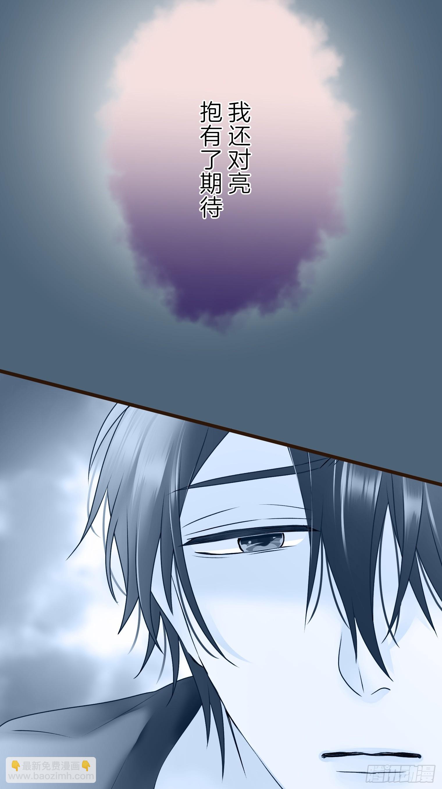 跟蹤狂男友 - 16(1/2) - 8