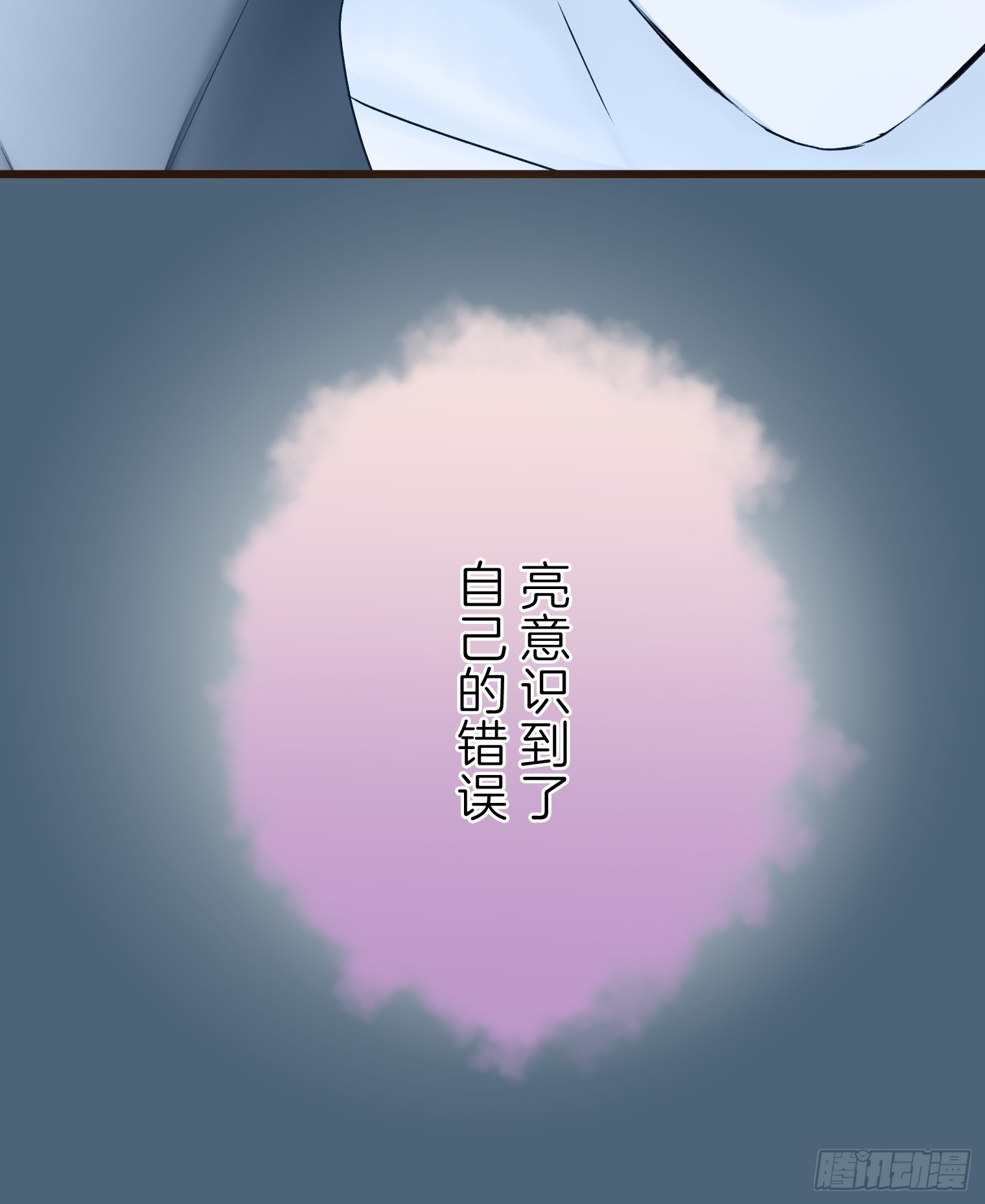 跟蹤狂男友 - 16(1/2) - 1