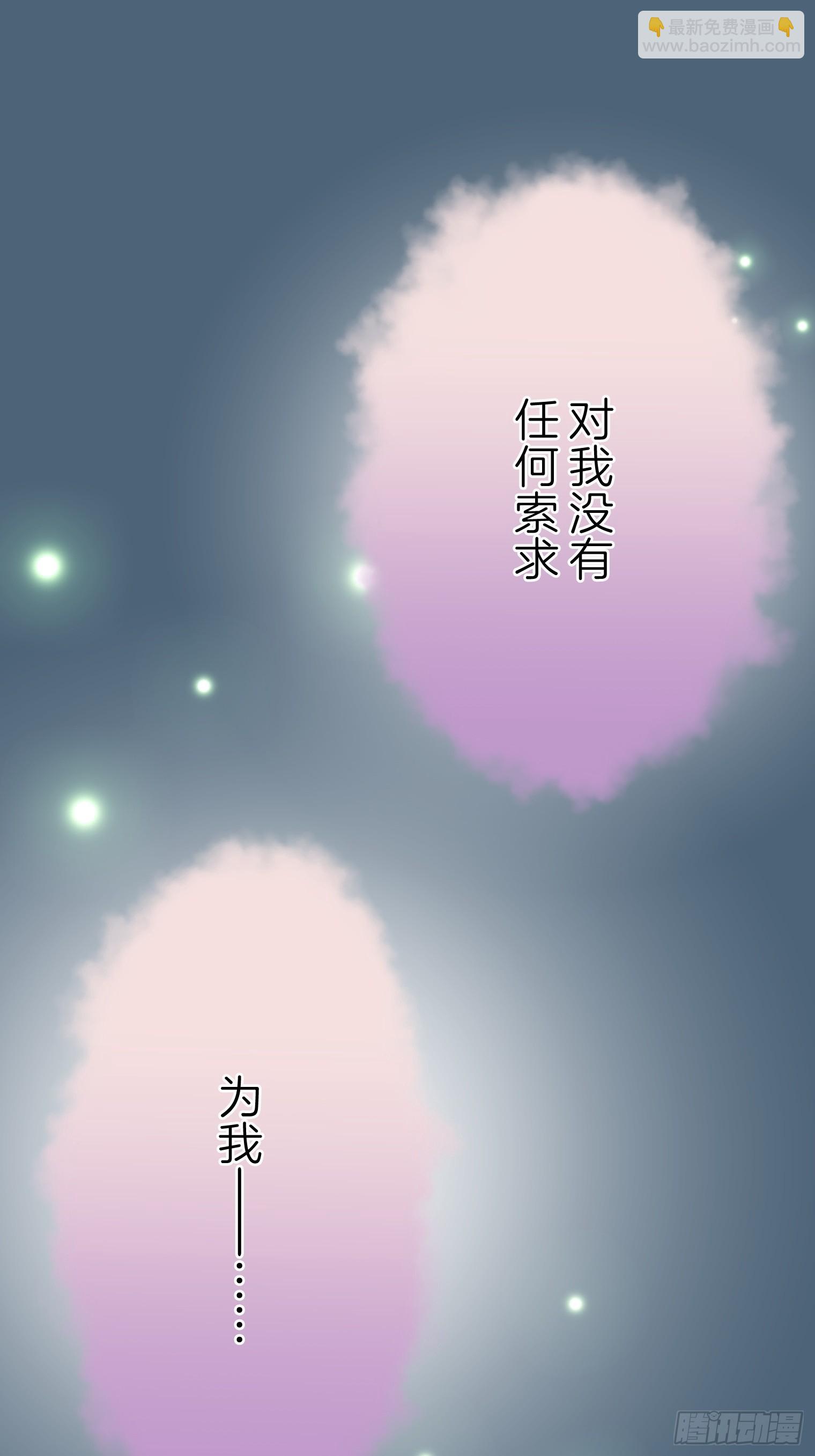 跟蹤狂男友 - 16(1/2) - 2
