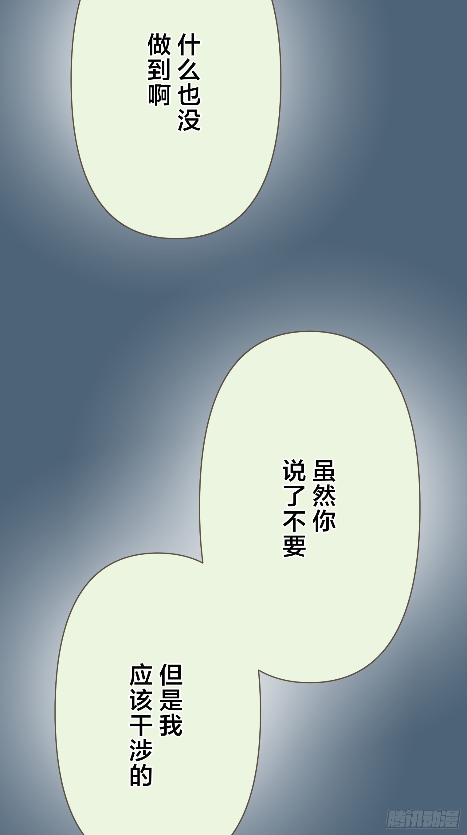 跟蹤狂男友 - 16(1/2) - 4