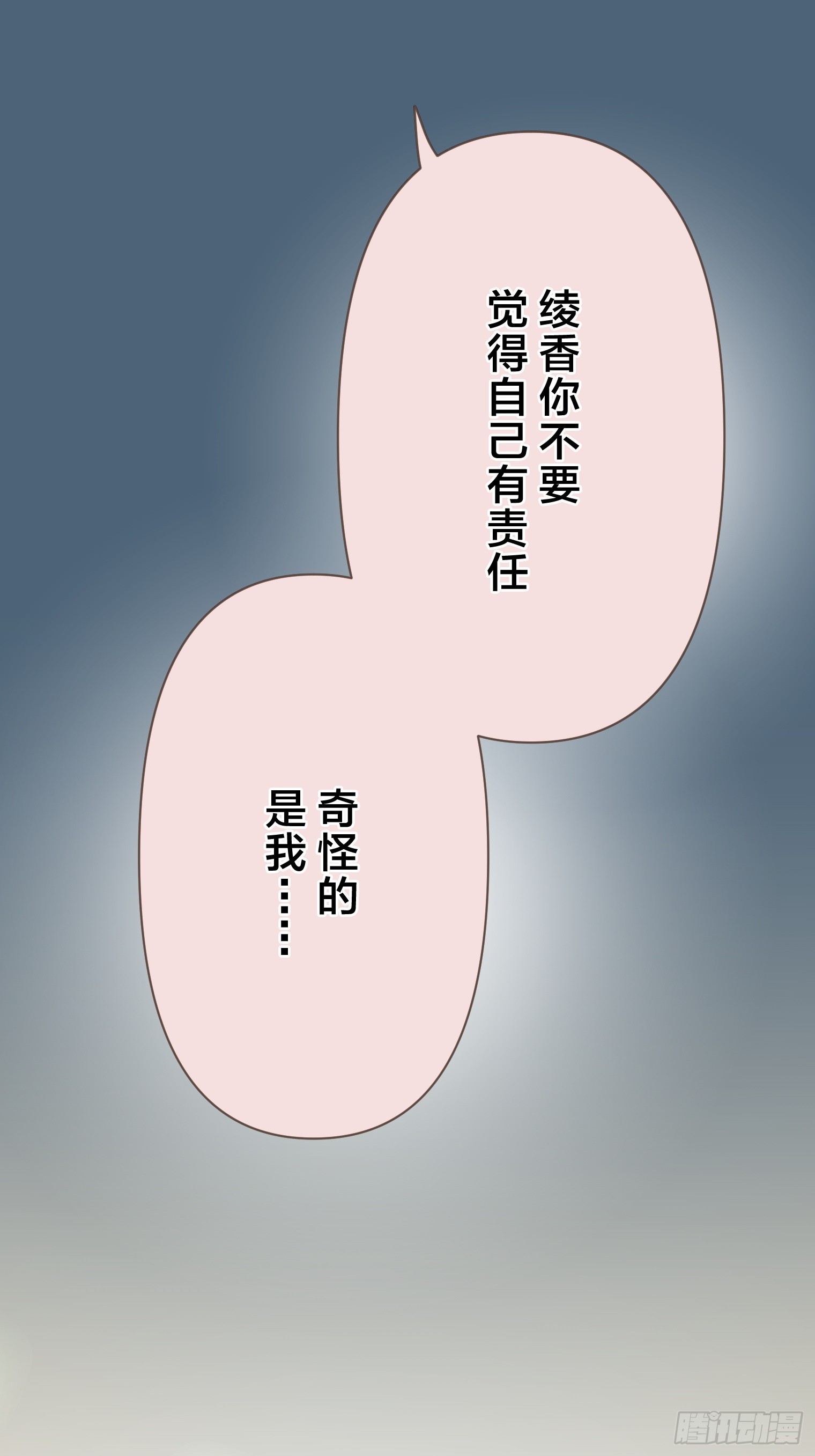 跟蹤狂男友 - 16(1/2) - 6
