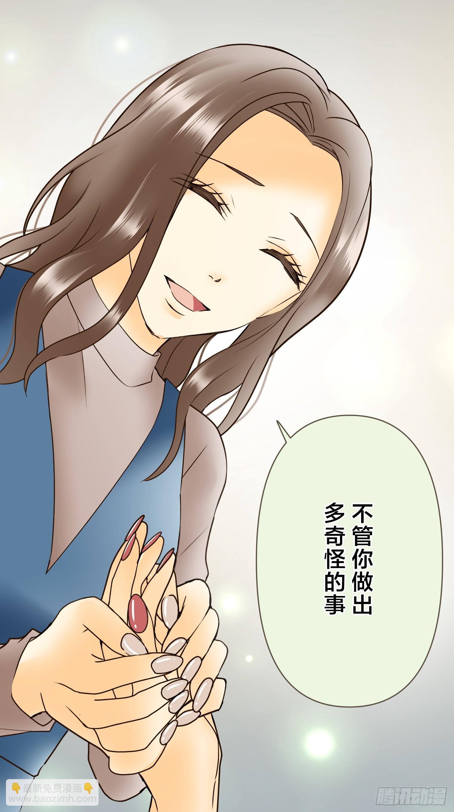 跟蹤狂男友 - 16(1/2) - 7