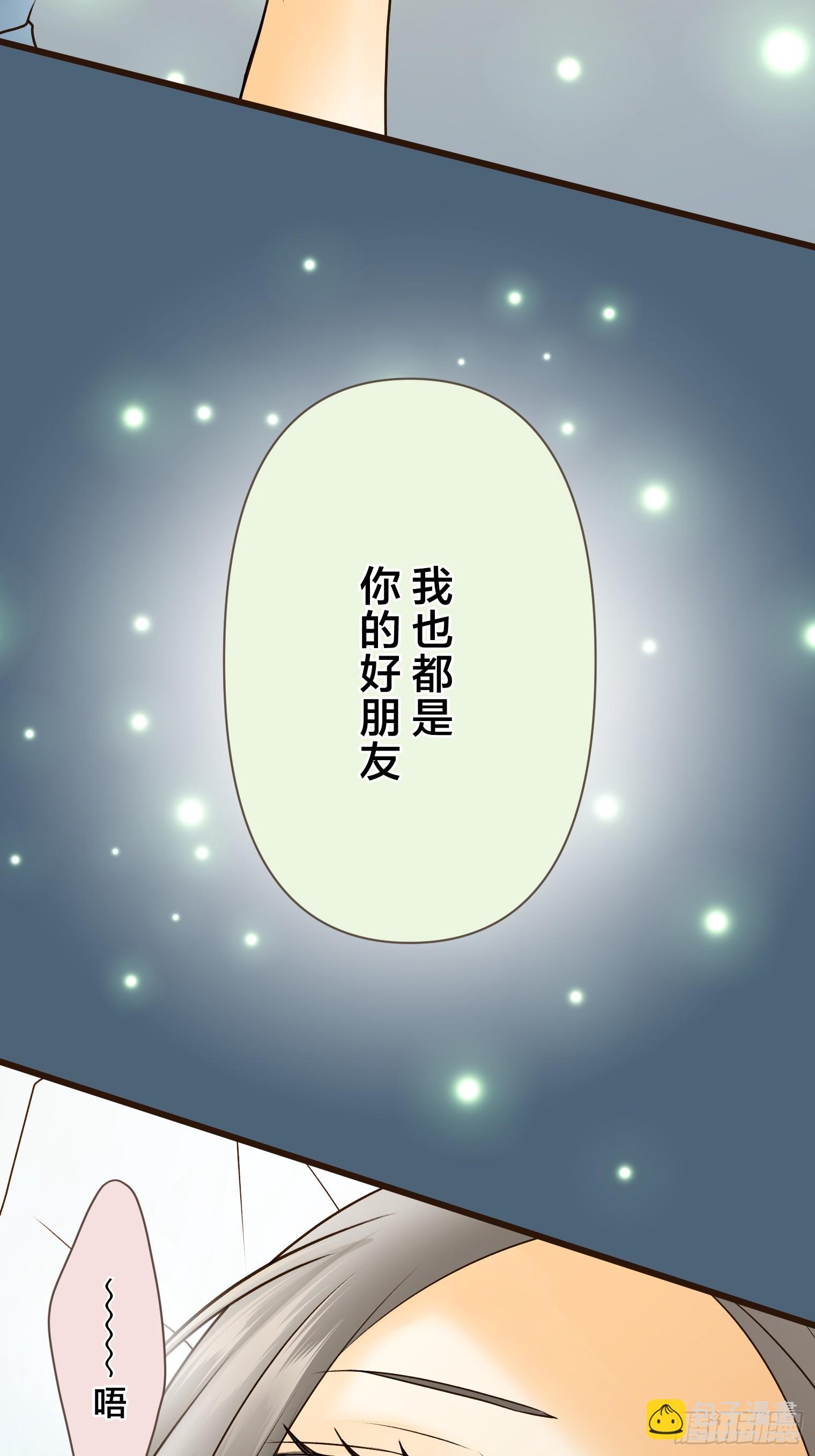 跟蹤狂男友 - 16(1/2) - 8