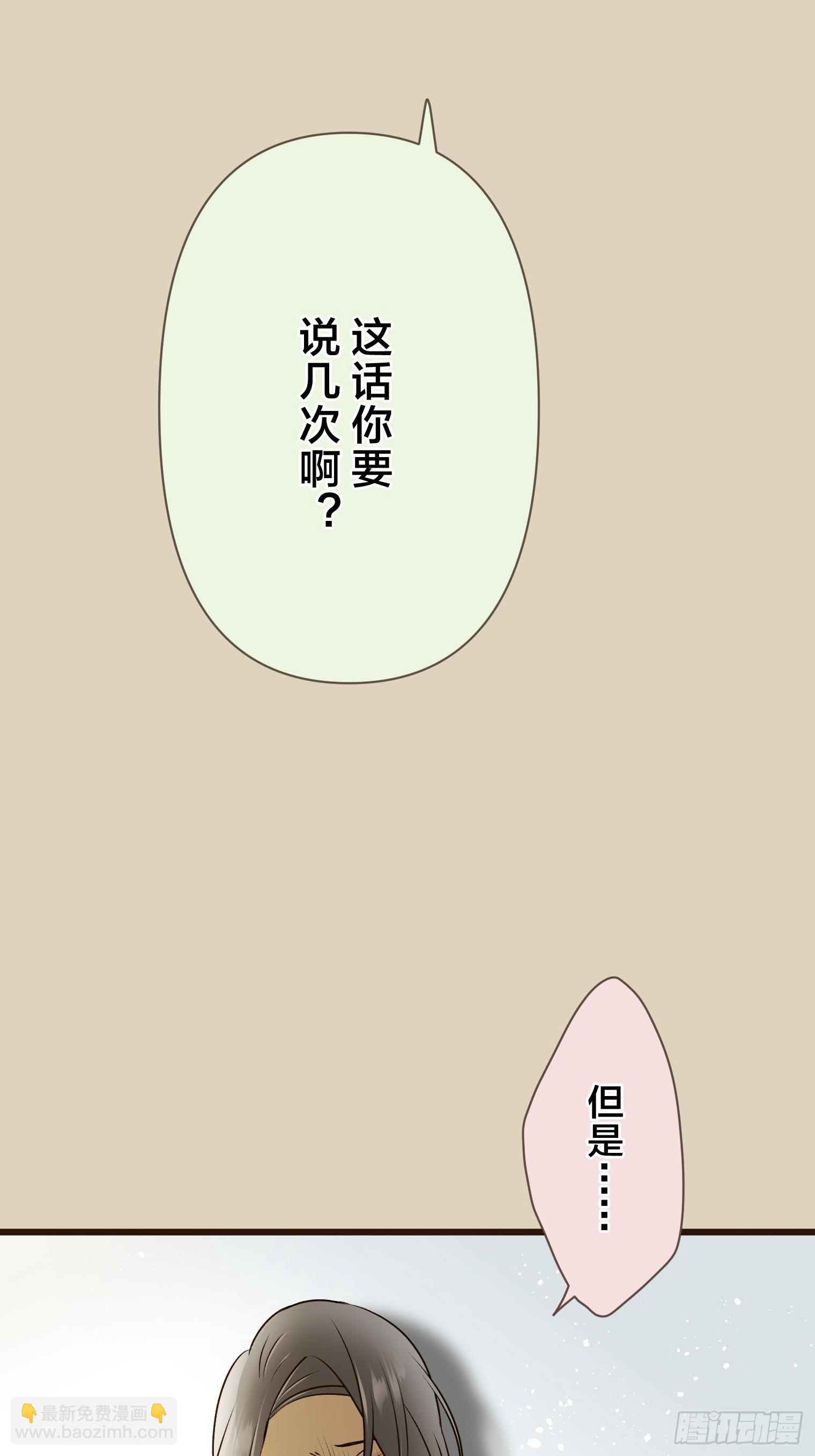 跟蹤狂男友 - 16(1/2) - 5