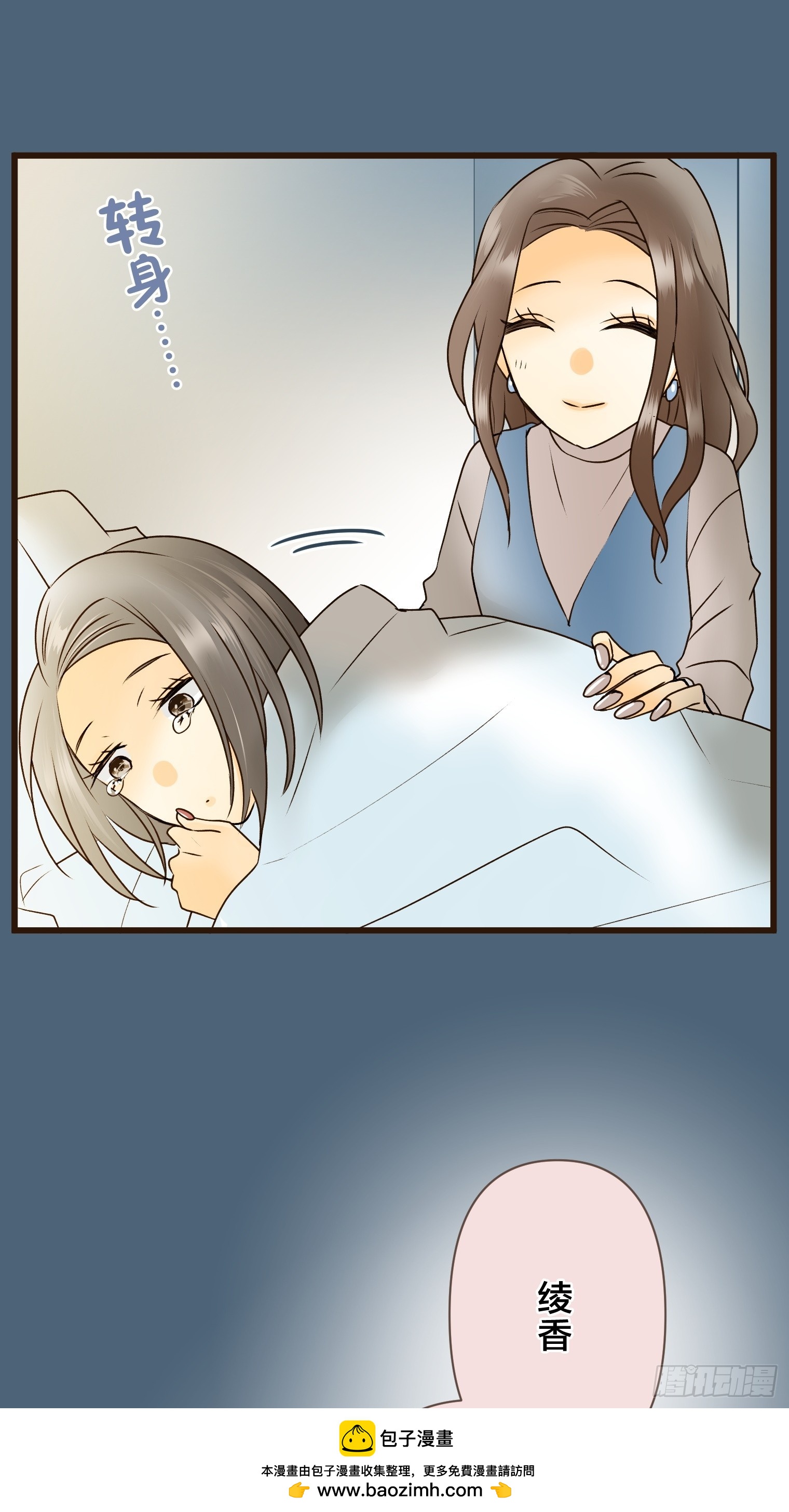 跟蹤狂男友 - 16(1/2) - 2