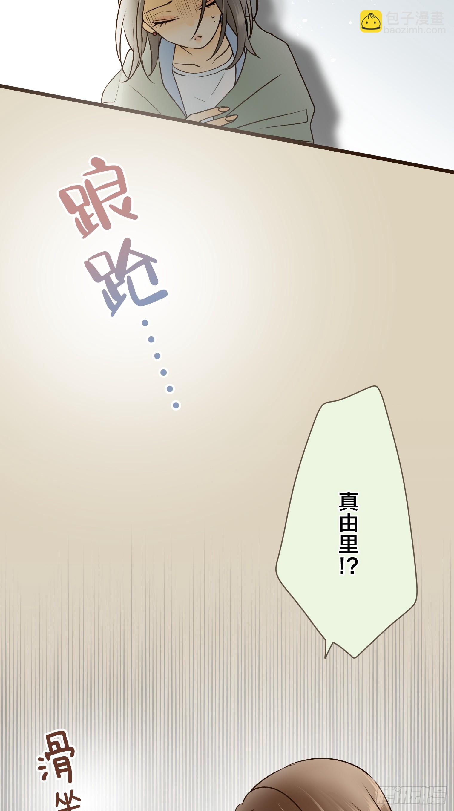 跟蹤狂男友 - 16(1/2) - 6