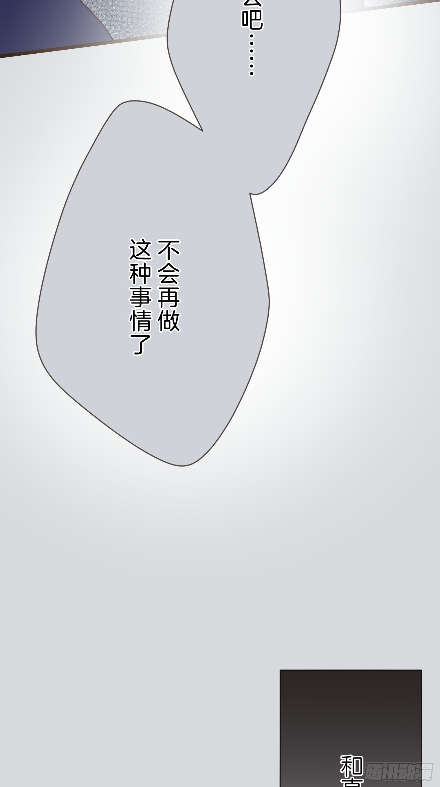 跟蹤狂男友 - 18(1/2) - 2