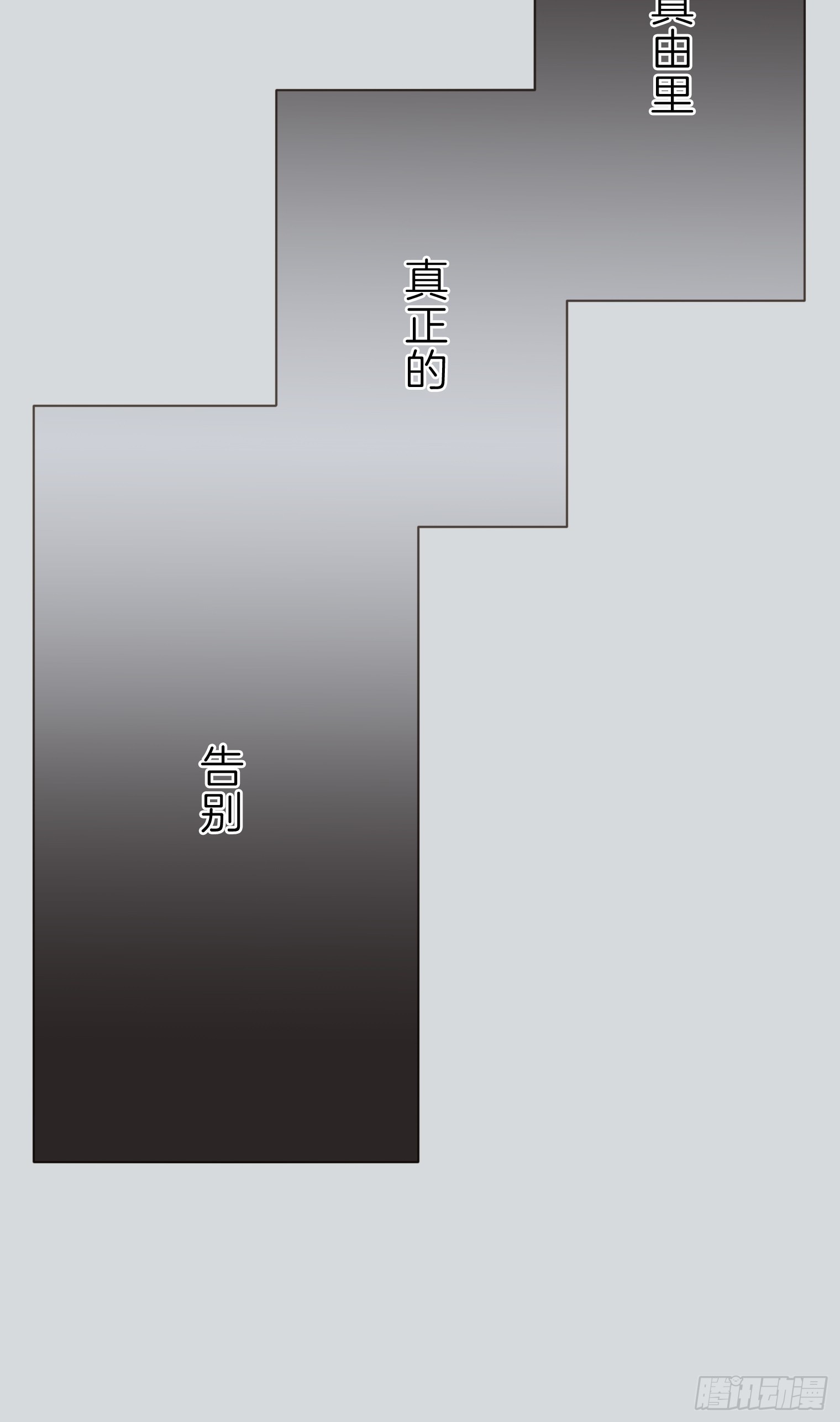 跟蹤狂男友 - 18(1/2) - 3