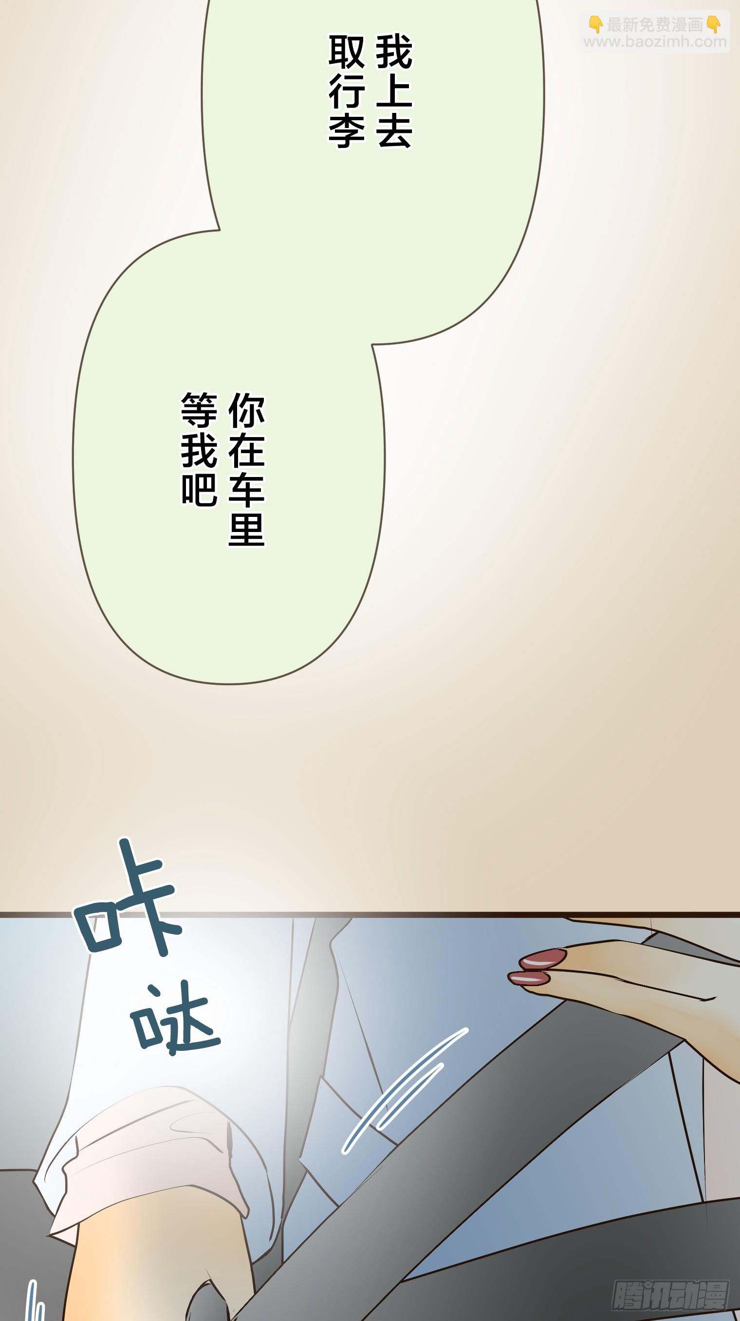 跟蹤狂男友 - 18(1/2) - 6