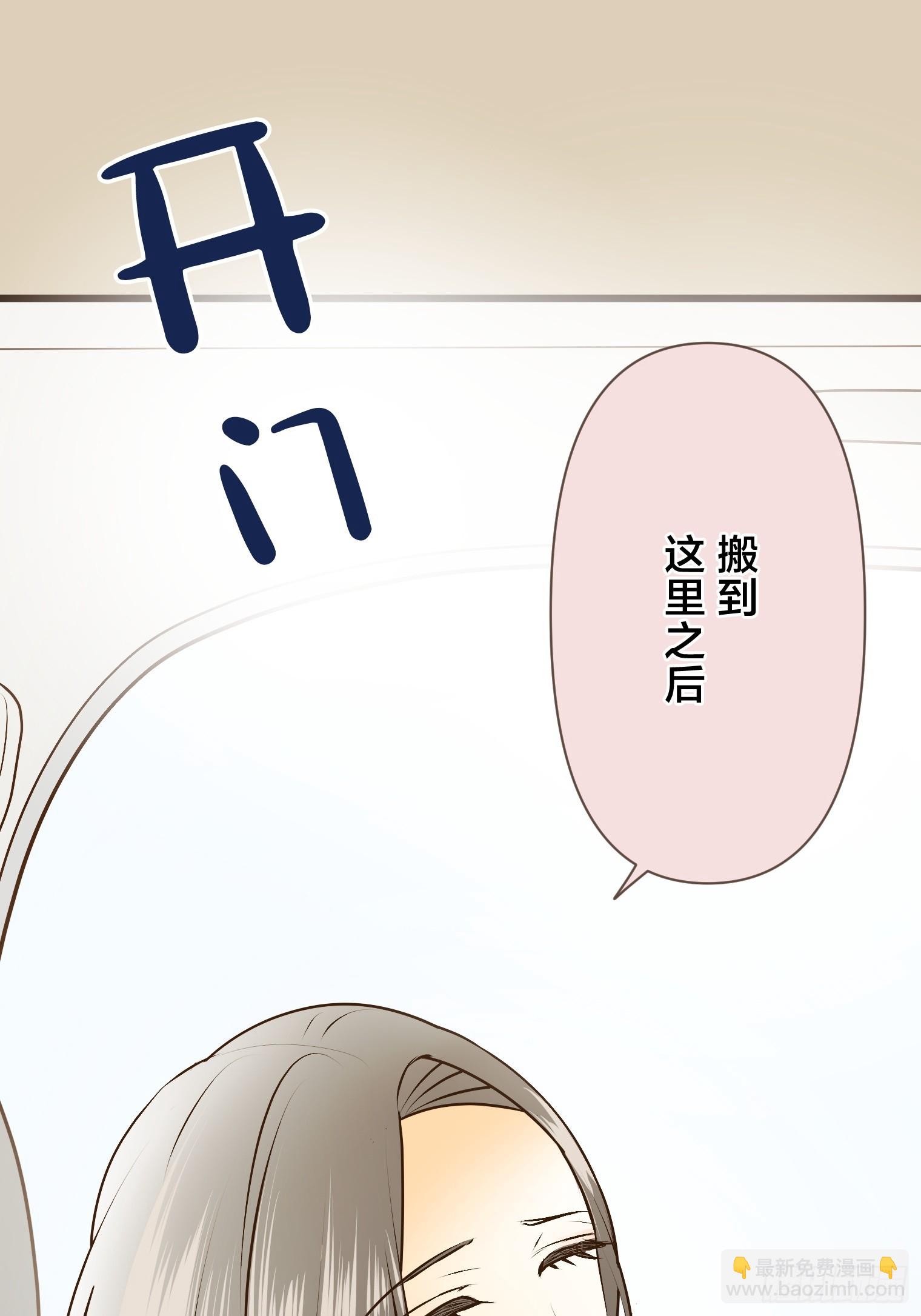 跟蹤狂男友 - 18(1/2) - 8