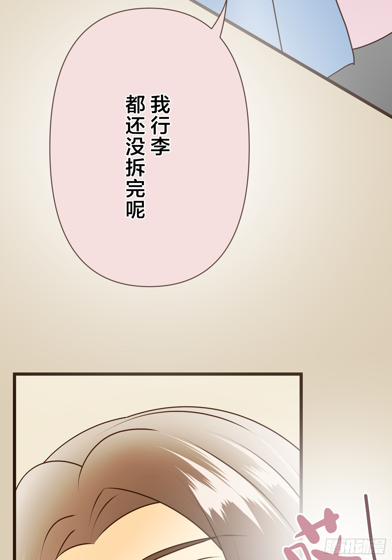 跟蹤狂男友 - 18(1/2) - 2