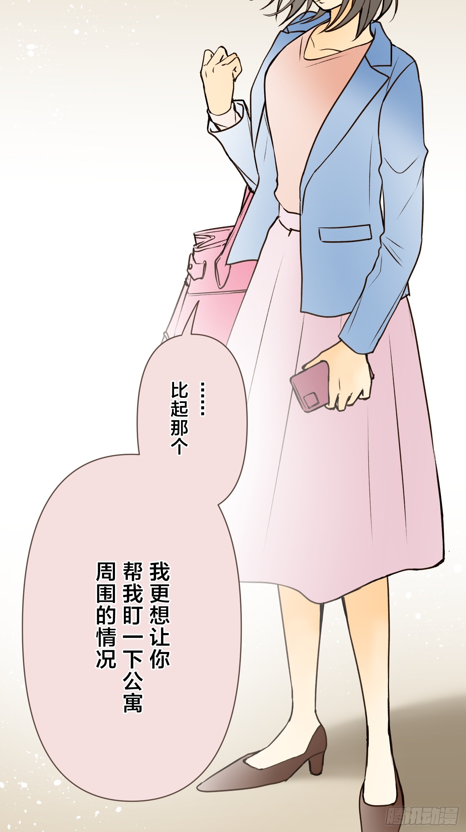 跟蹤狂男友 - 18(1/2) - 5
