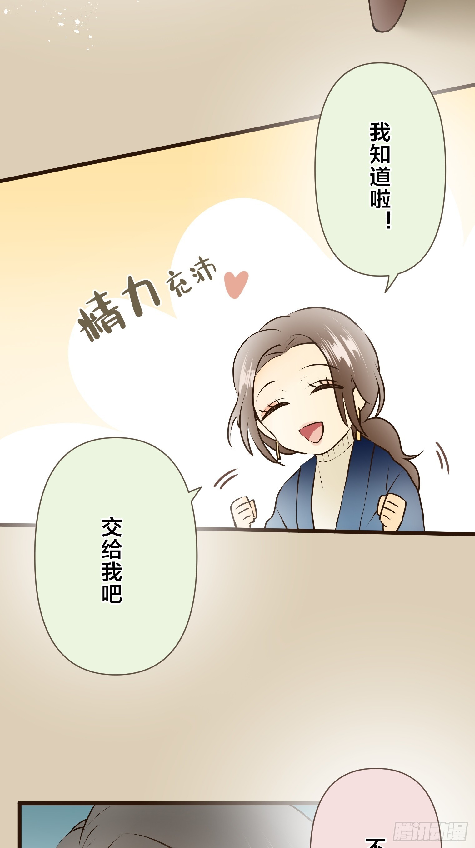 跟蹤狂男友 - 18(1/2) - 6